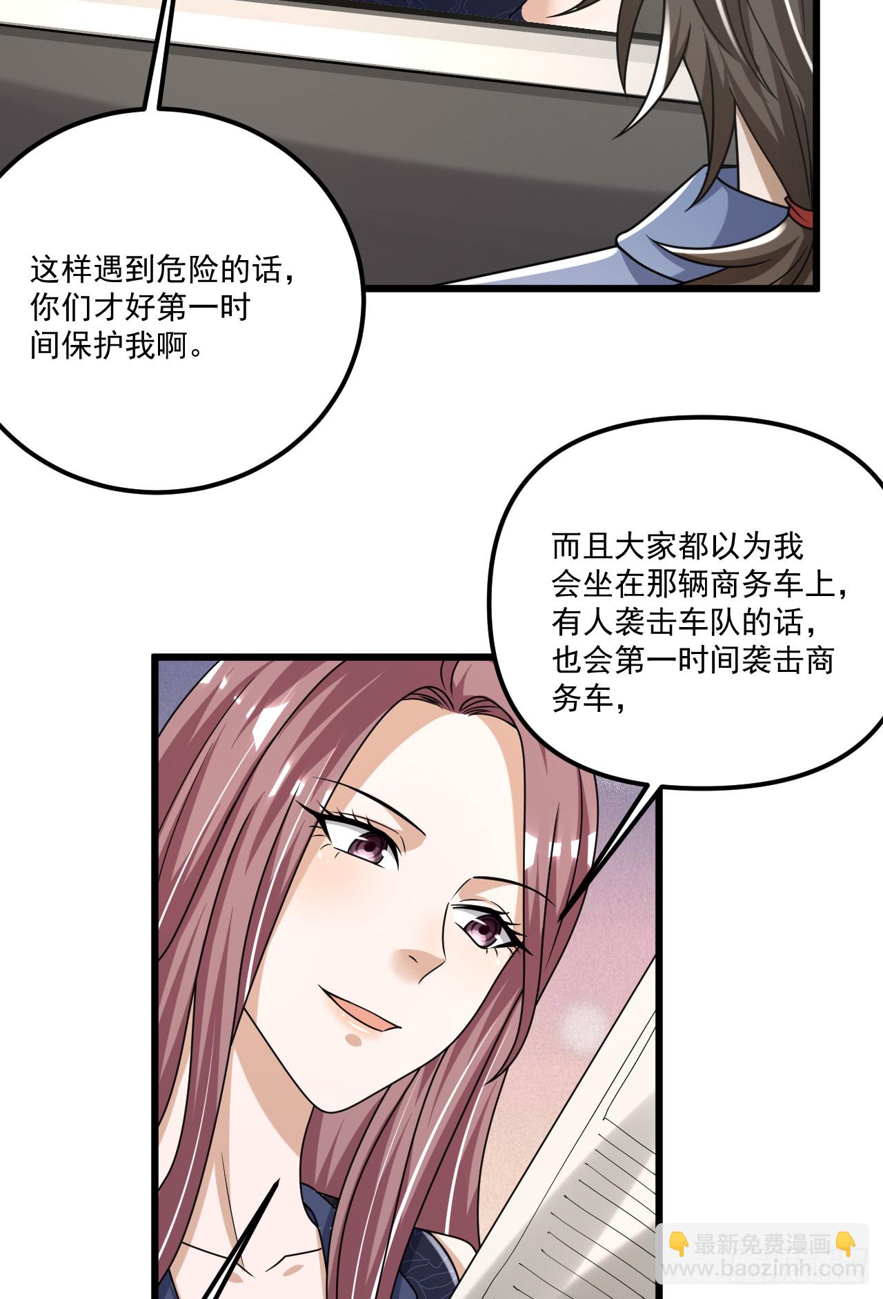 🍼第一序列 289 尘埃落定 第30页