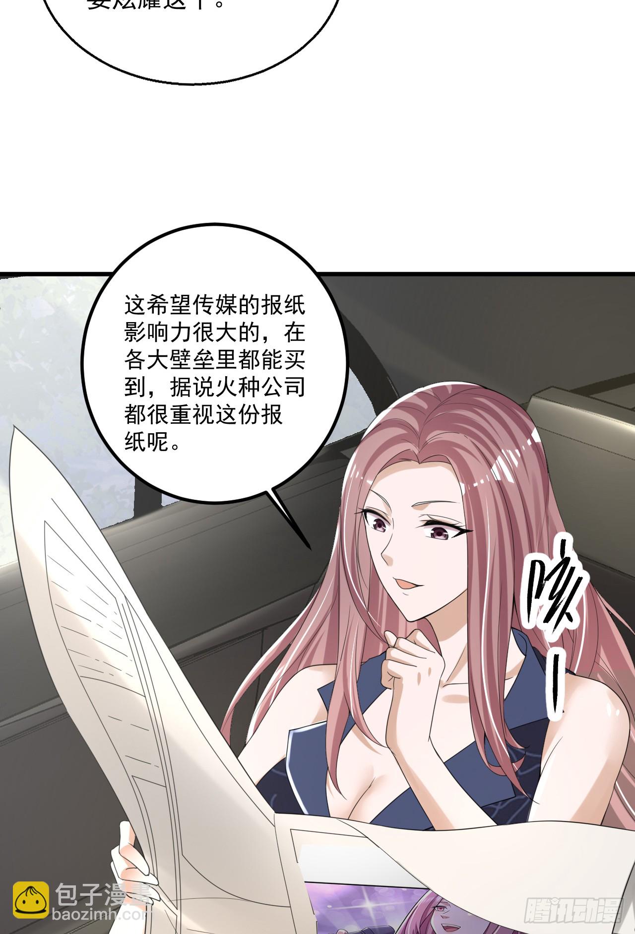🍼第一序列 289 尘埃落定 第36页