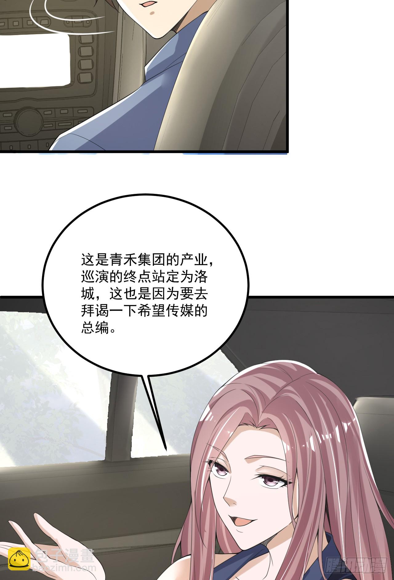 🍼第一序列 289 尘埃落定 第39页