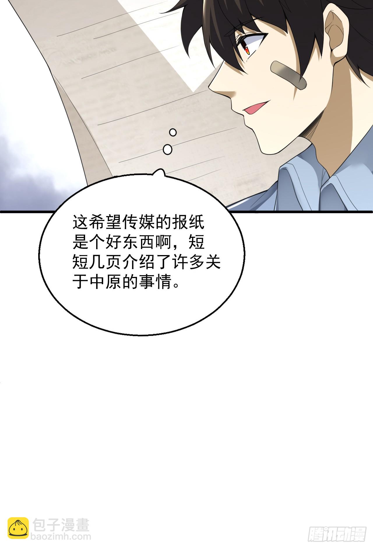 🍼第一序列 289 尘埃落定 第49页