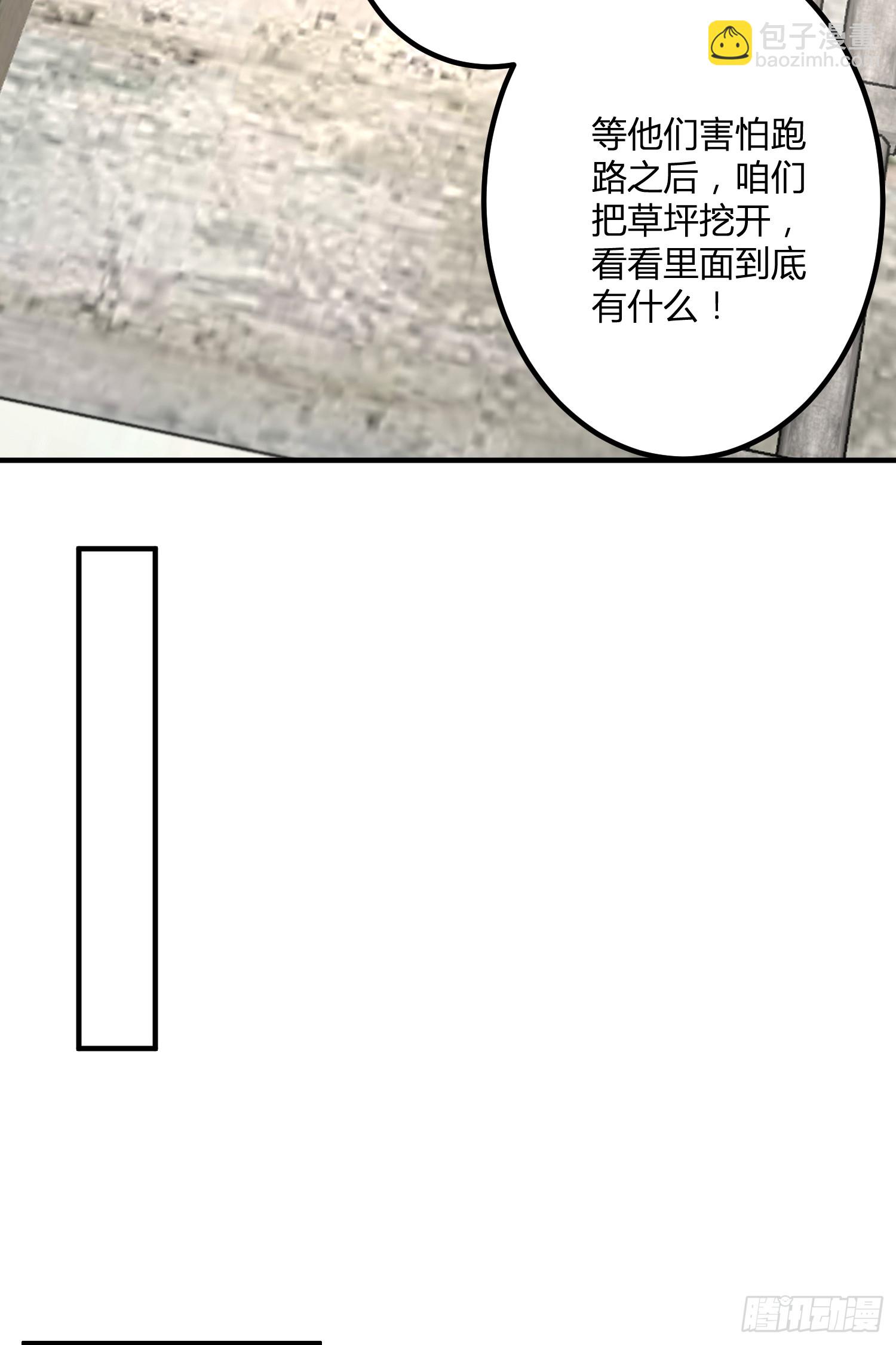 🍼第一序列 291 打草惊蛇 第22页