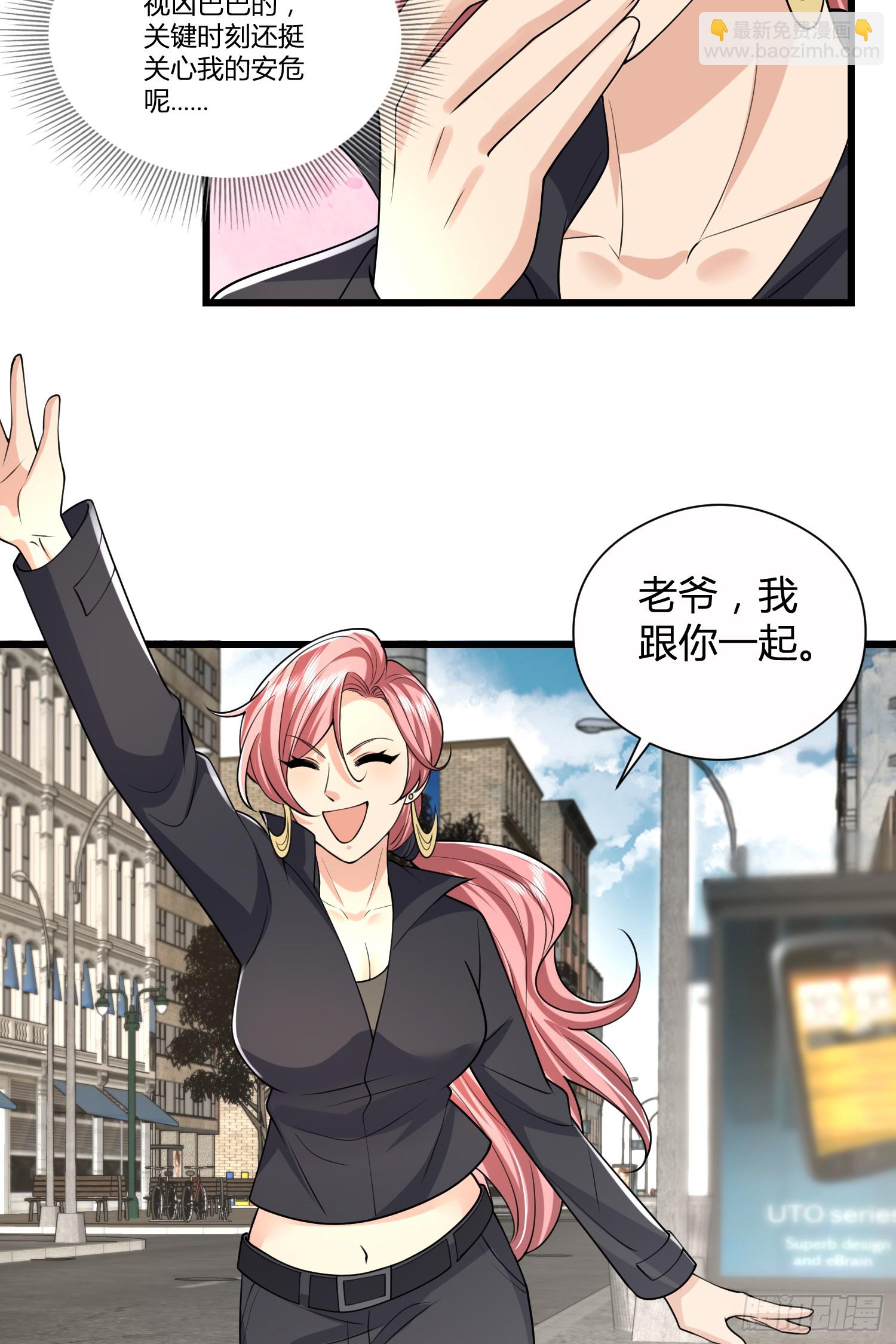 🍼第一序列 291 打草惊蛇 第35页