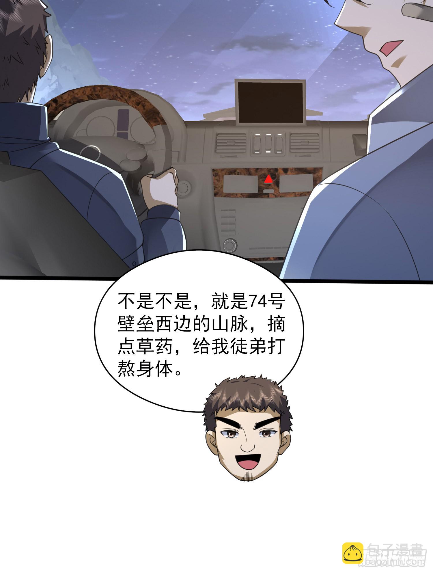 🍼第一序列 295 搭车 第38页