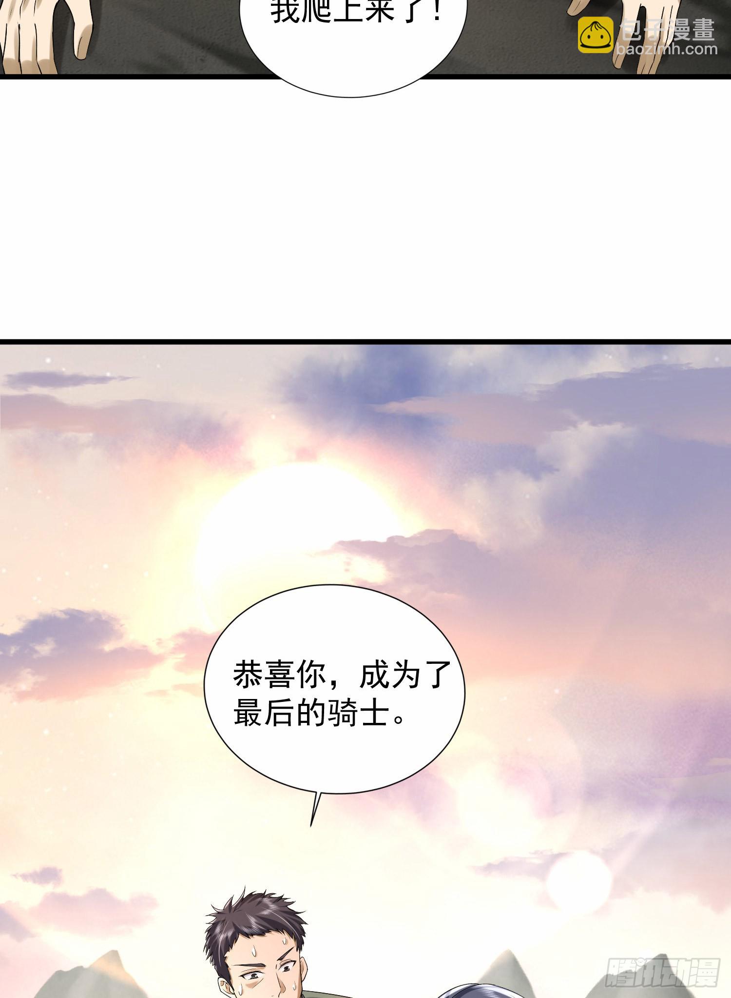 🍼第一序列 299 又见实验体 第17页