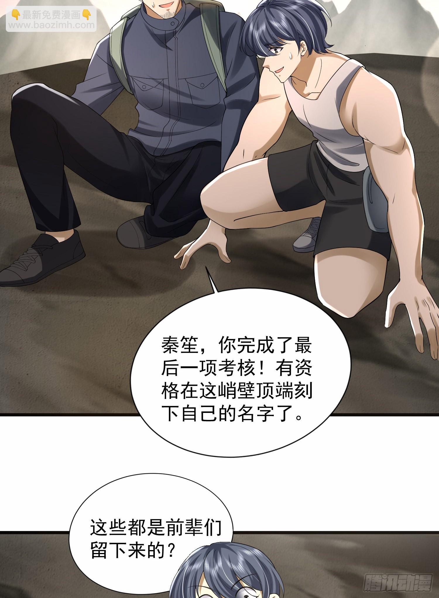 🍼第一序列 299 又见实验体 第18页