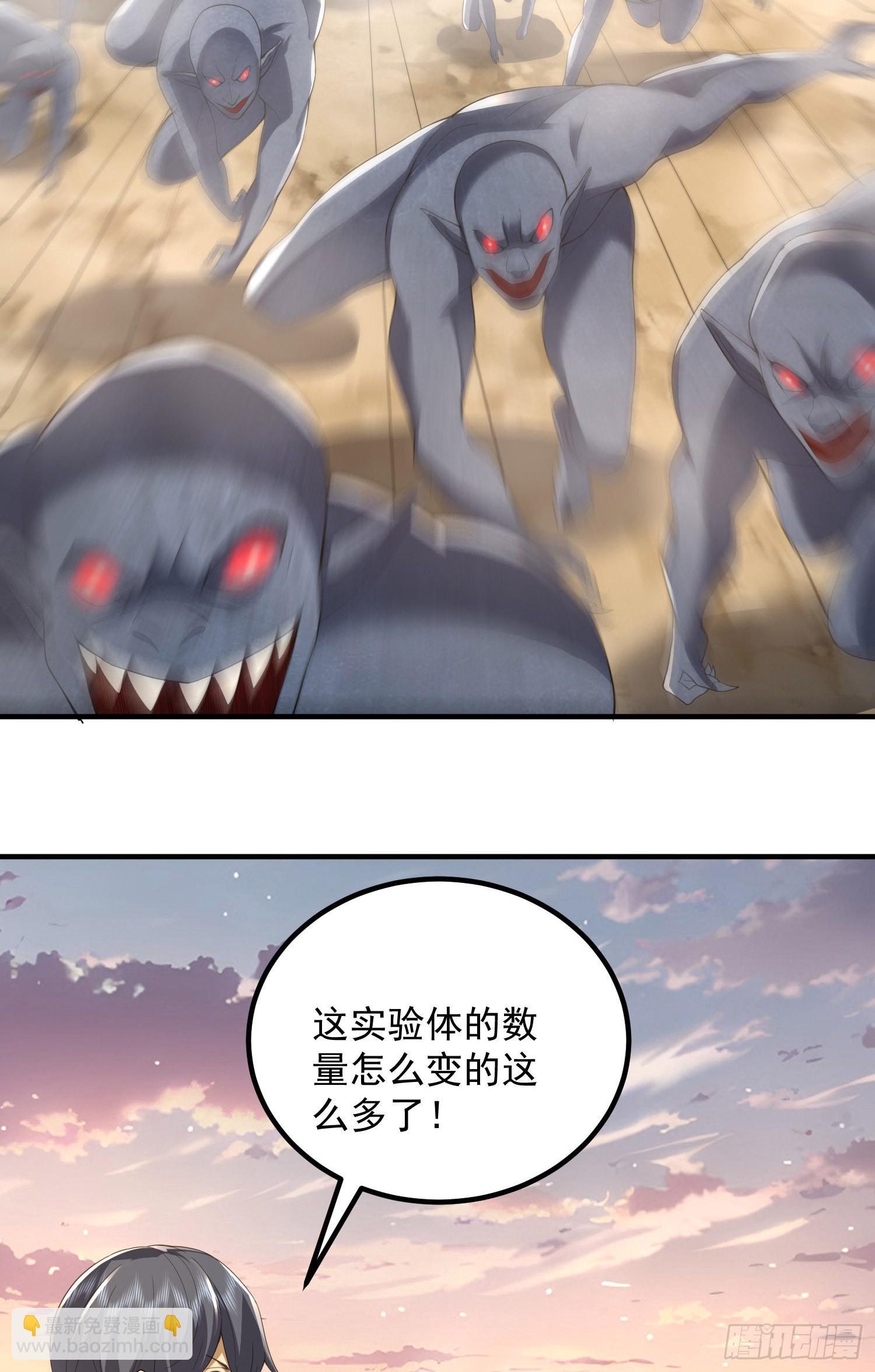 🍼第一序列 299 又见实验体 第32页