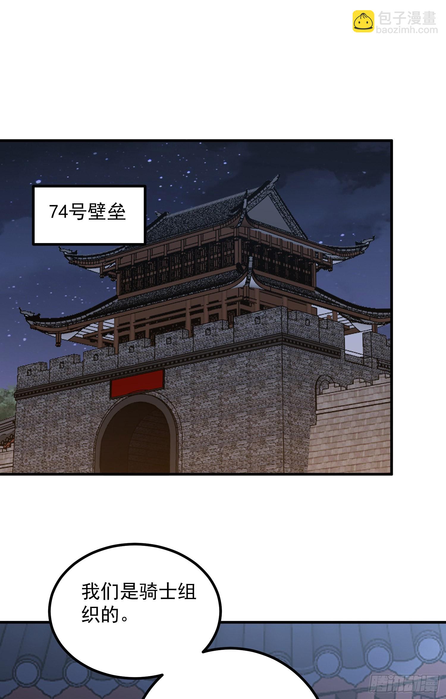 🍼第一序列 299 又见实验体 第35页