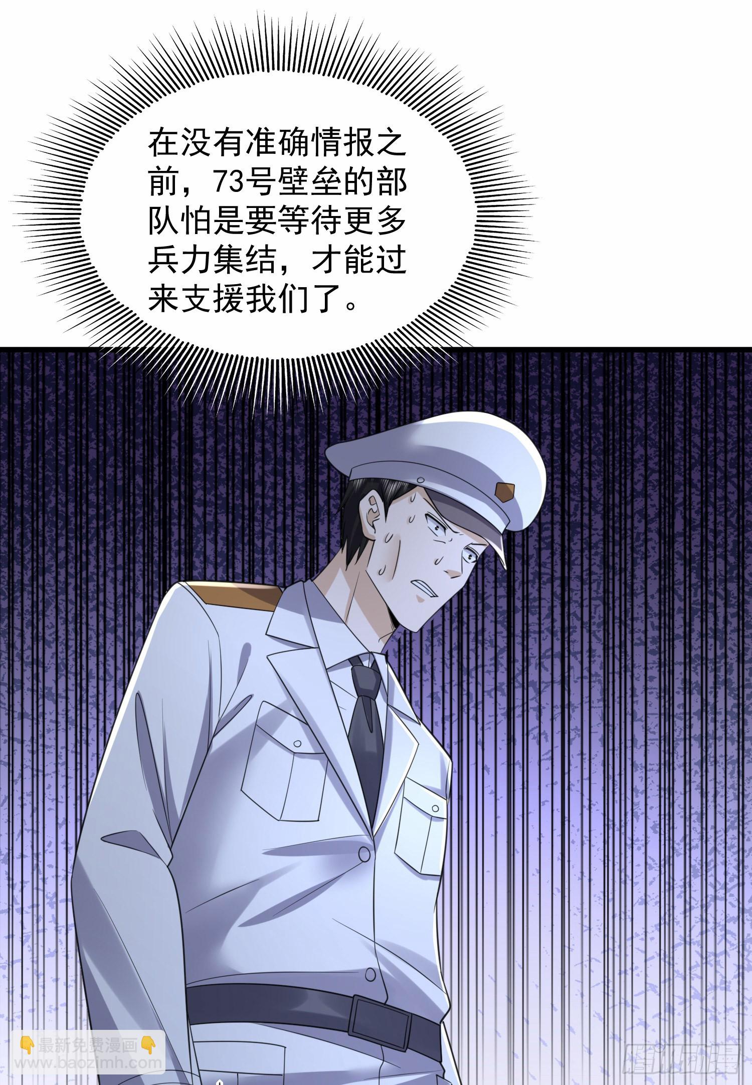 🍼第一序列 299 又见实验体 第38页