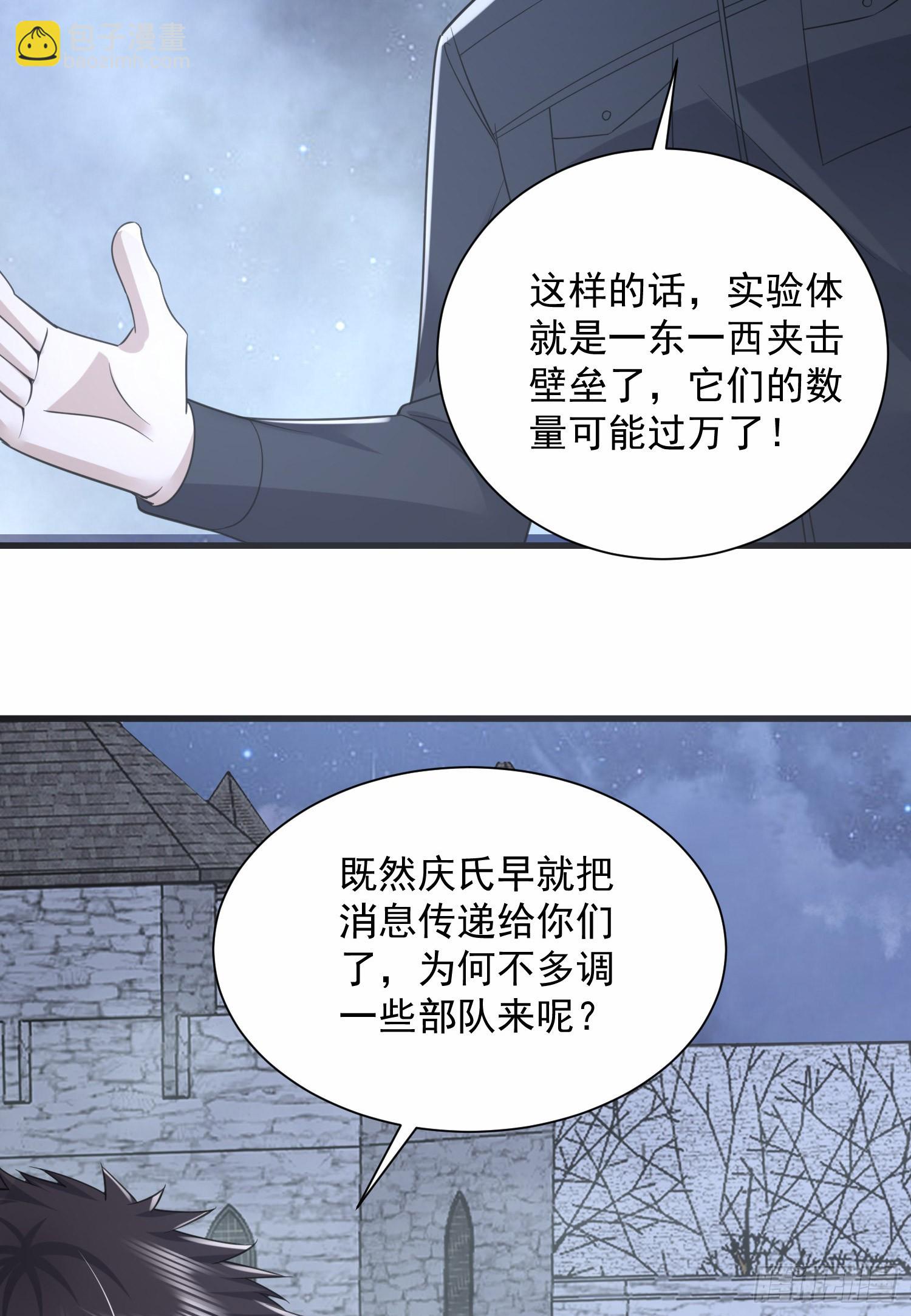 🍼第一序列 299 又见实验体 第40页