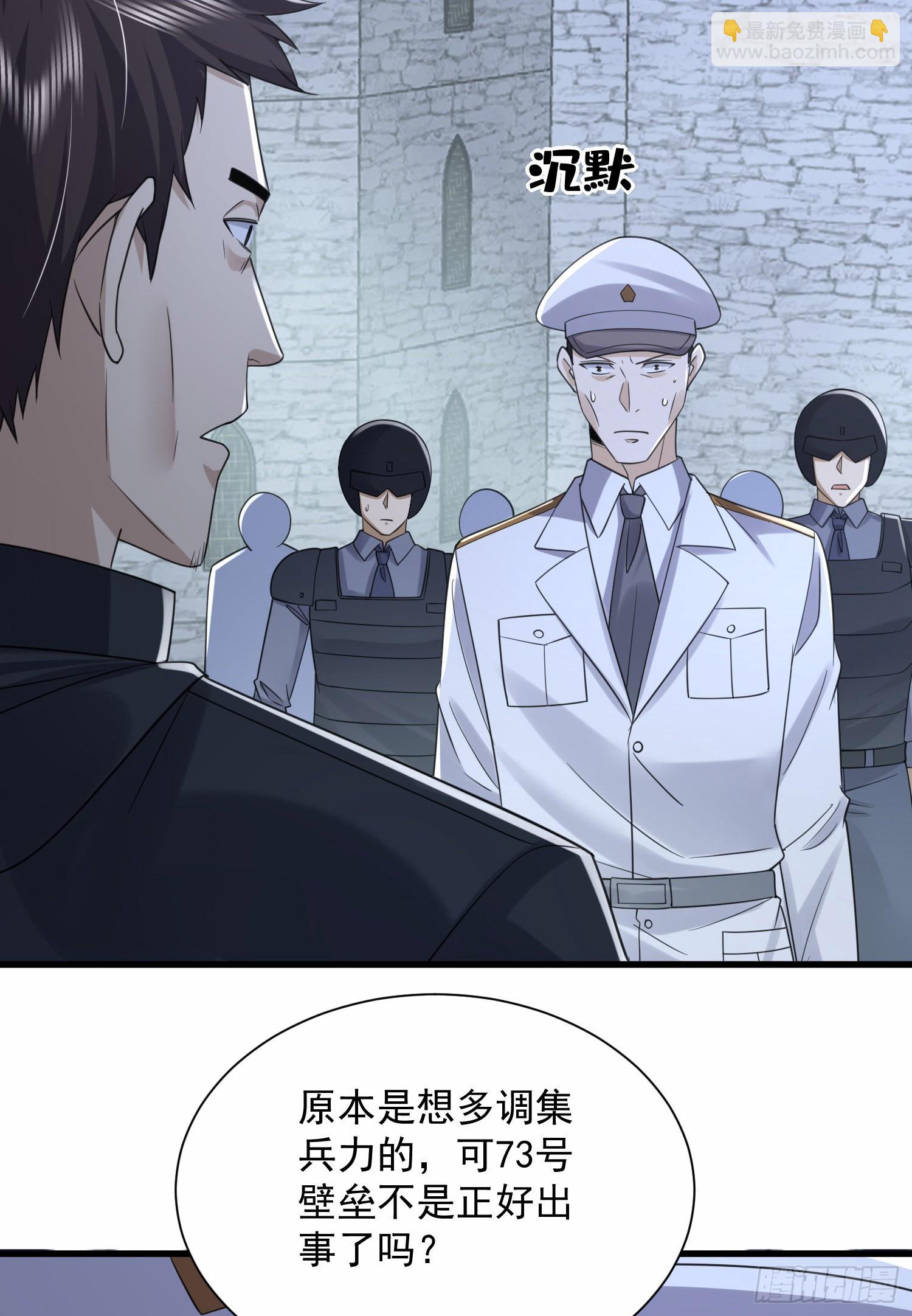 🍼第一序列 299 又见实验体 第41页