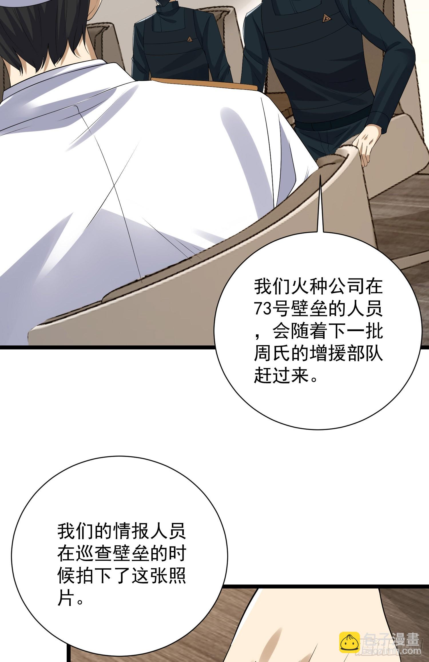 🍼第一序列 303 击退实验体 第48页
