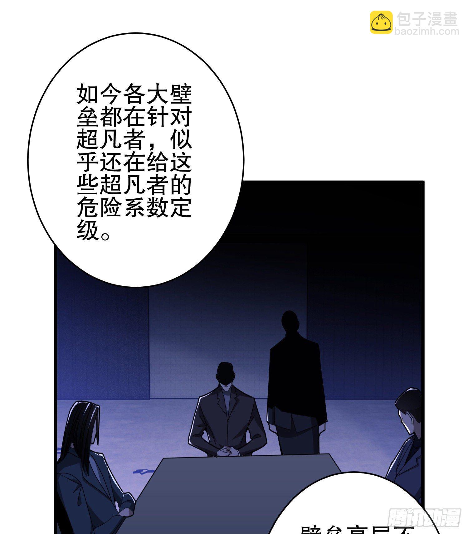 🍼第一序列 30 鬼魅 第12页