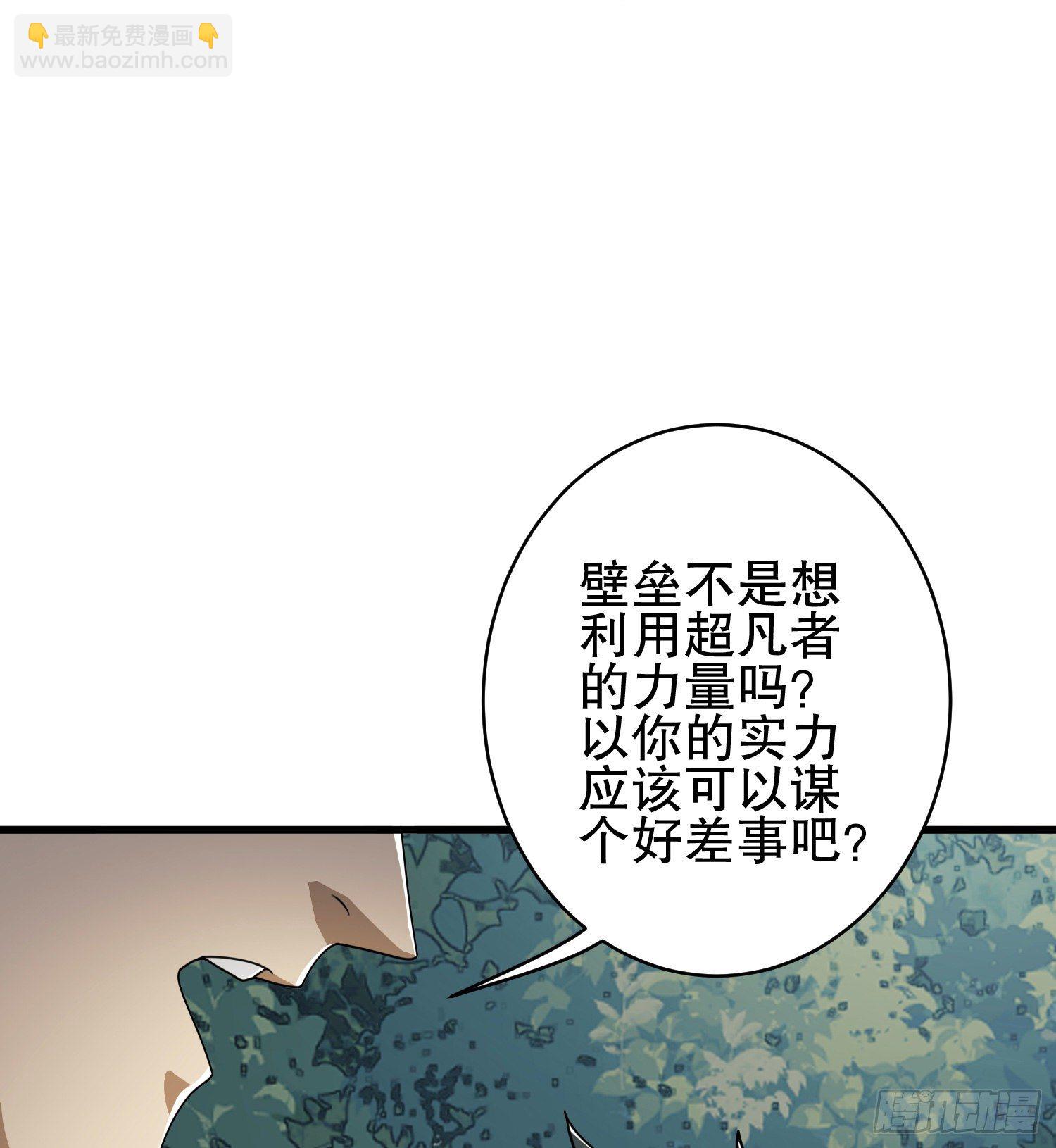 🍼第一序列 30 鬼魅 第19页