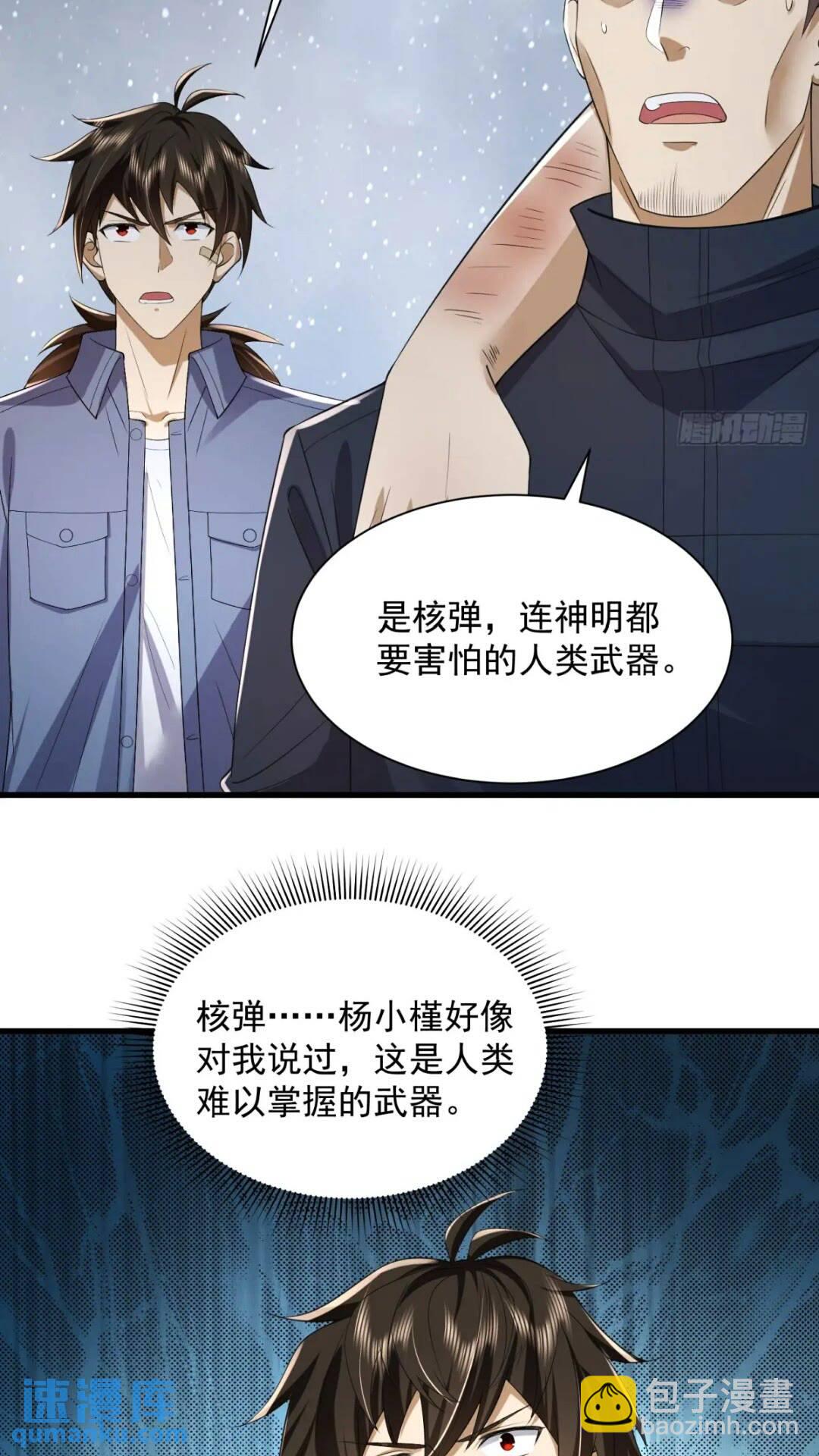 🍼第一序列 307 核弹爆炸 第16页