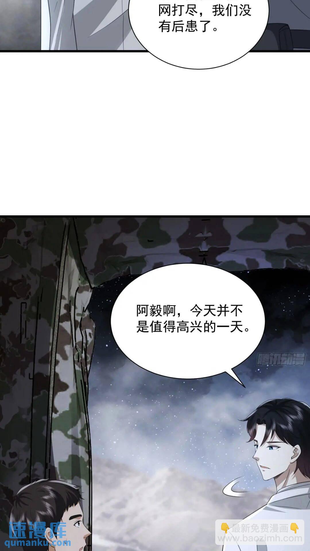 🍼第一序列 307 核弹爆炸 第20页