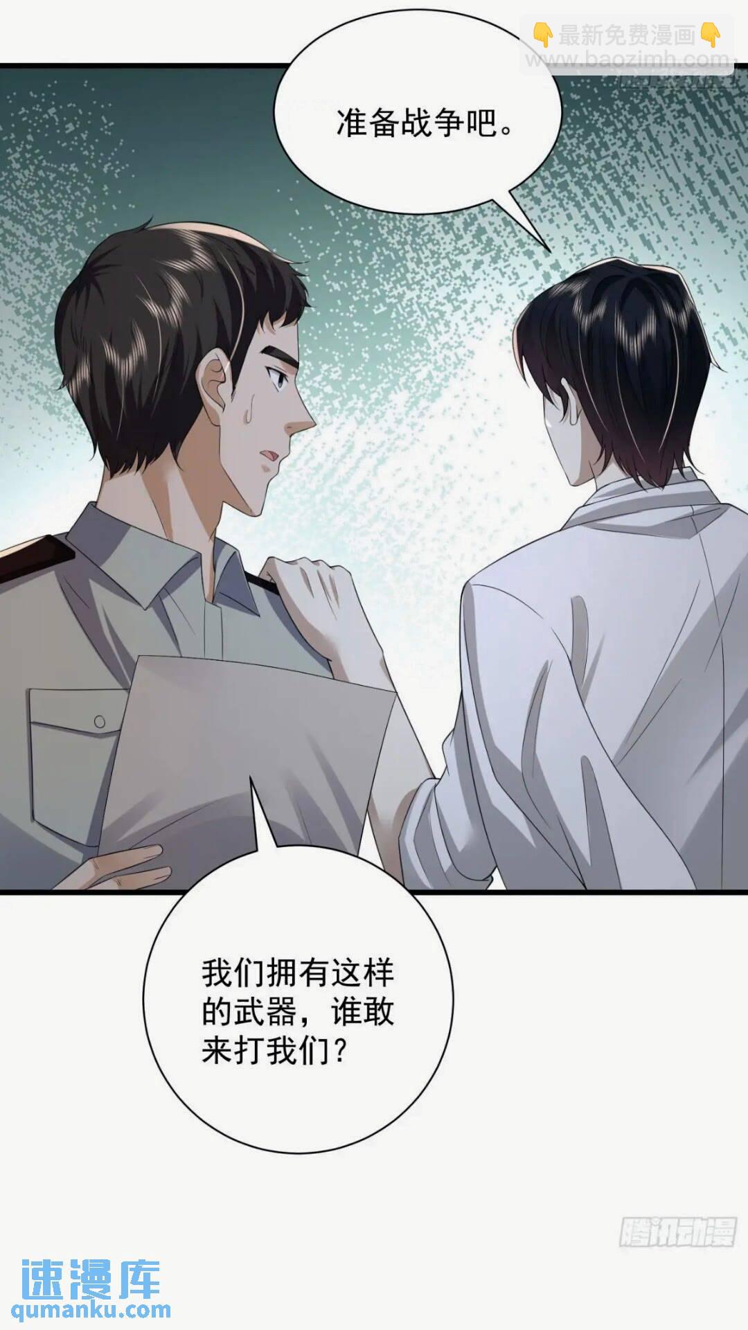 🍼第一序列 307 核弹爆炸 第22页