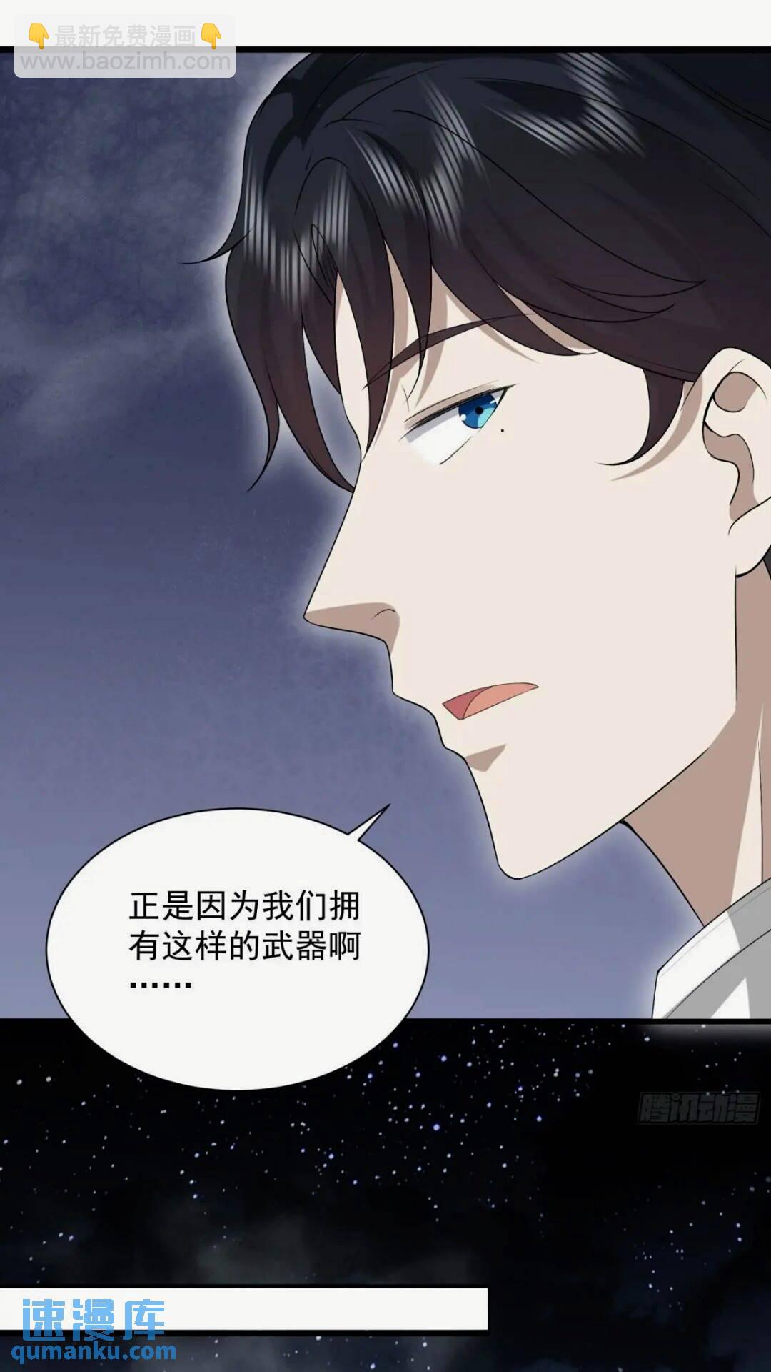 🍼第一序列 307 核弹爆炸 第23页