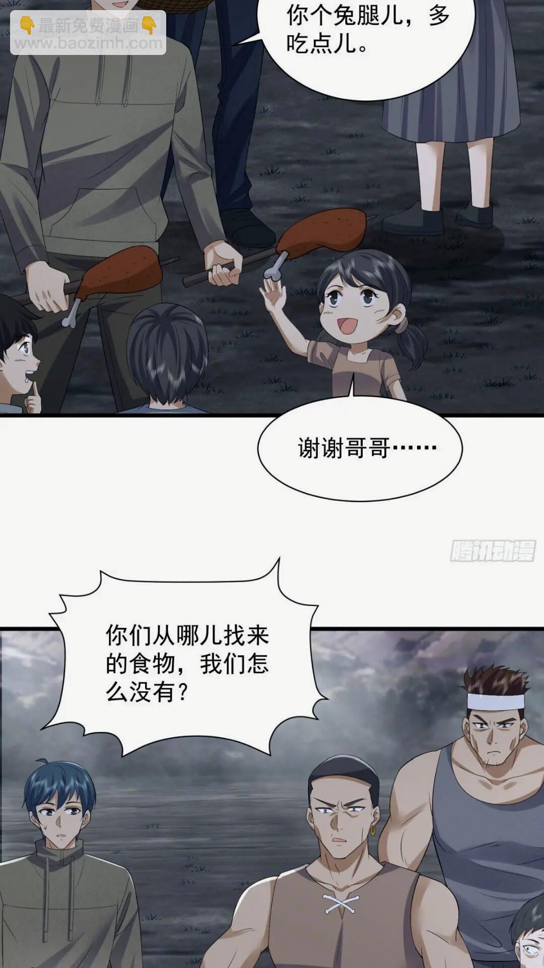 🍼第一序列 307 核弹爆炸 第25页
