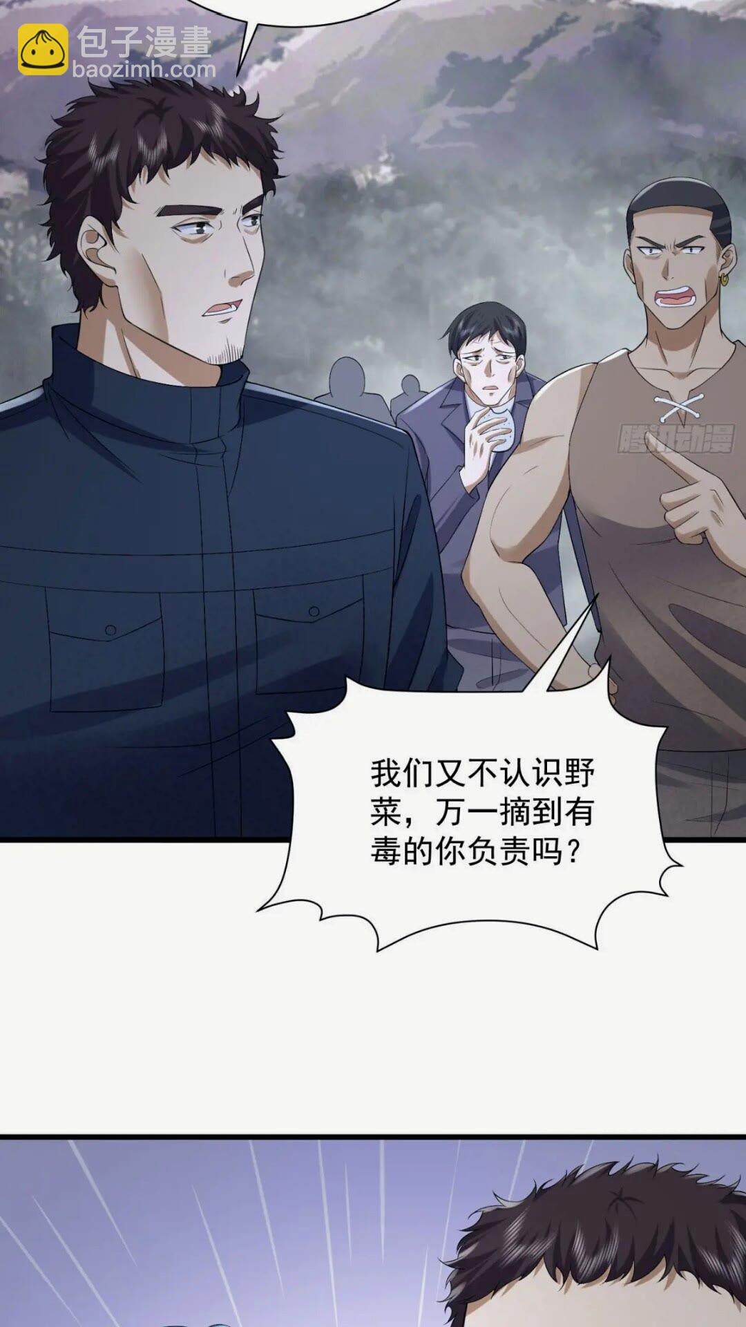 🍼第一序列 307 核弹爆炸 第27页