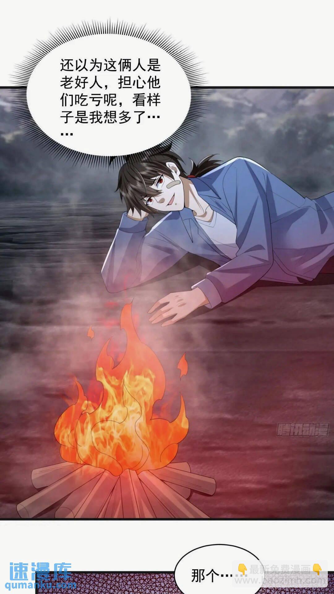🍼第一序列 307 核弹爆炸 第30页