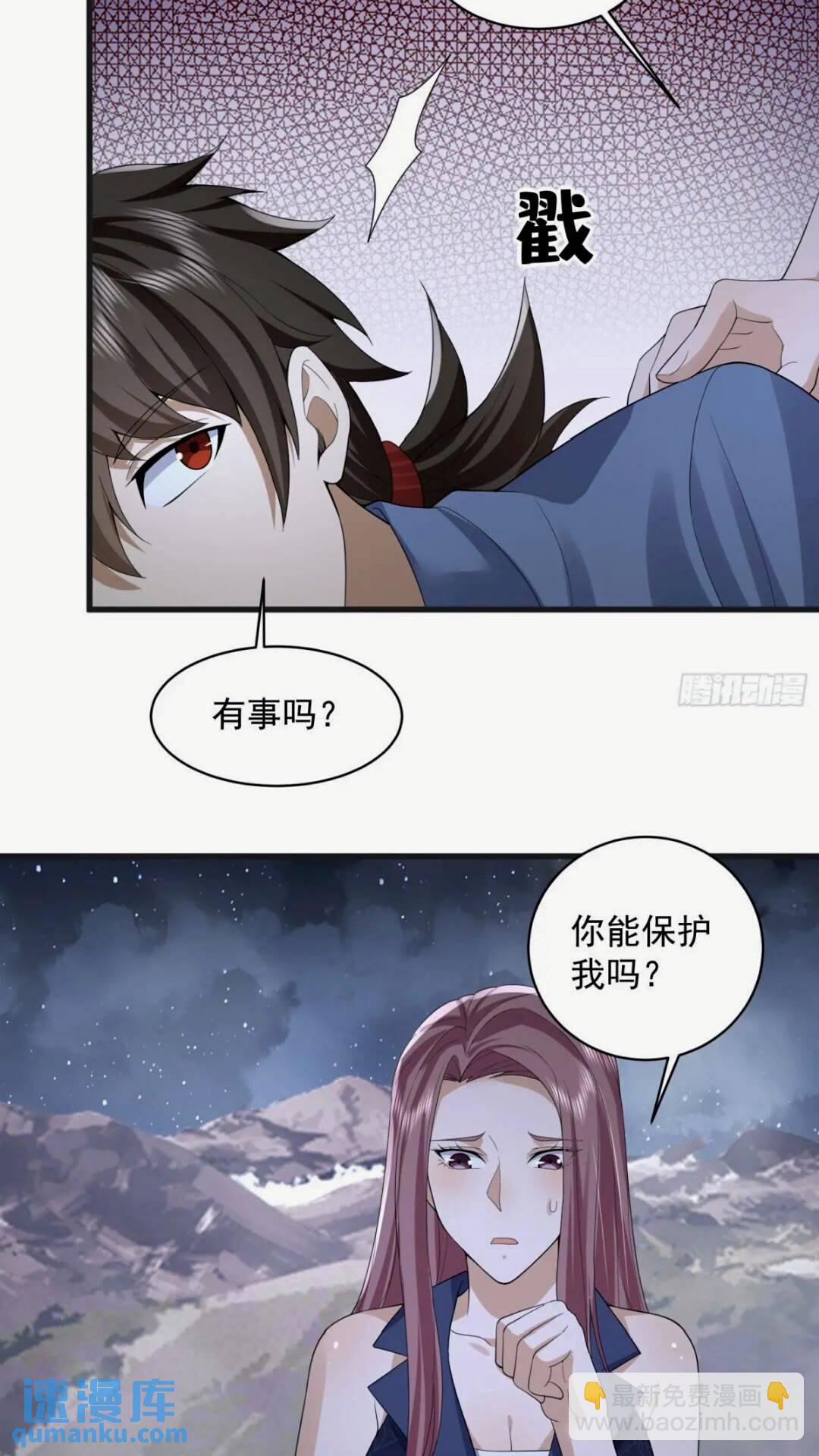 🍼第一序列 307 核弹爆炸 第31页