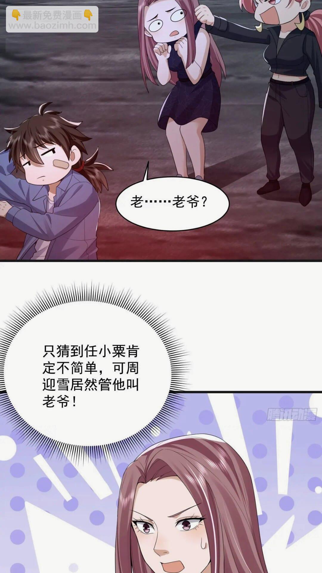 🍼第一序列 307 核弹爆炸 第33页