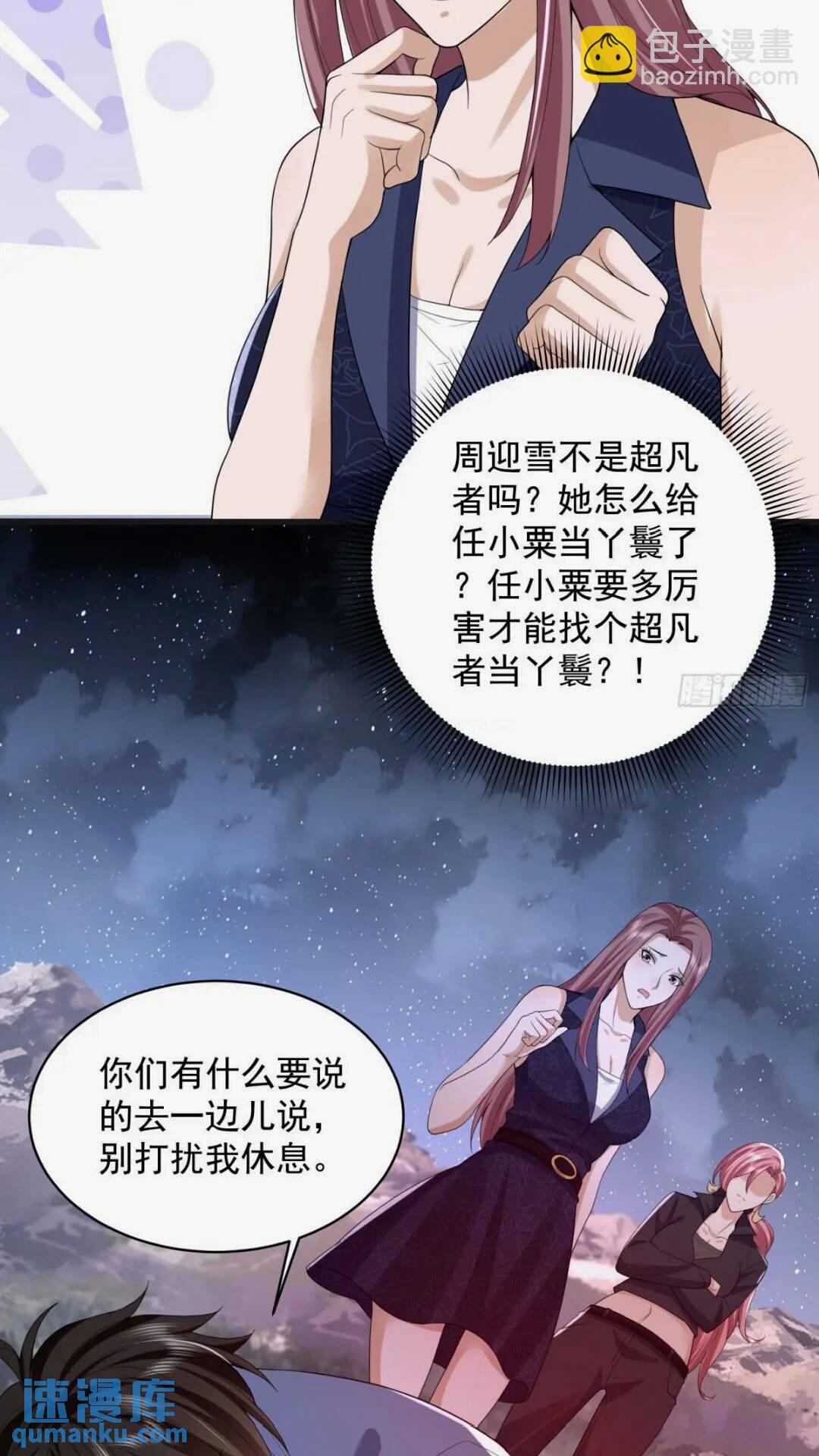 🍼第一序列 307 核弹爆炸 第34页