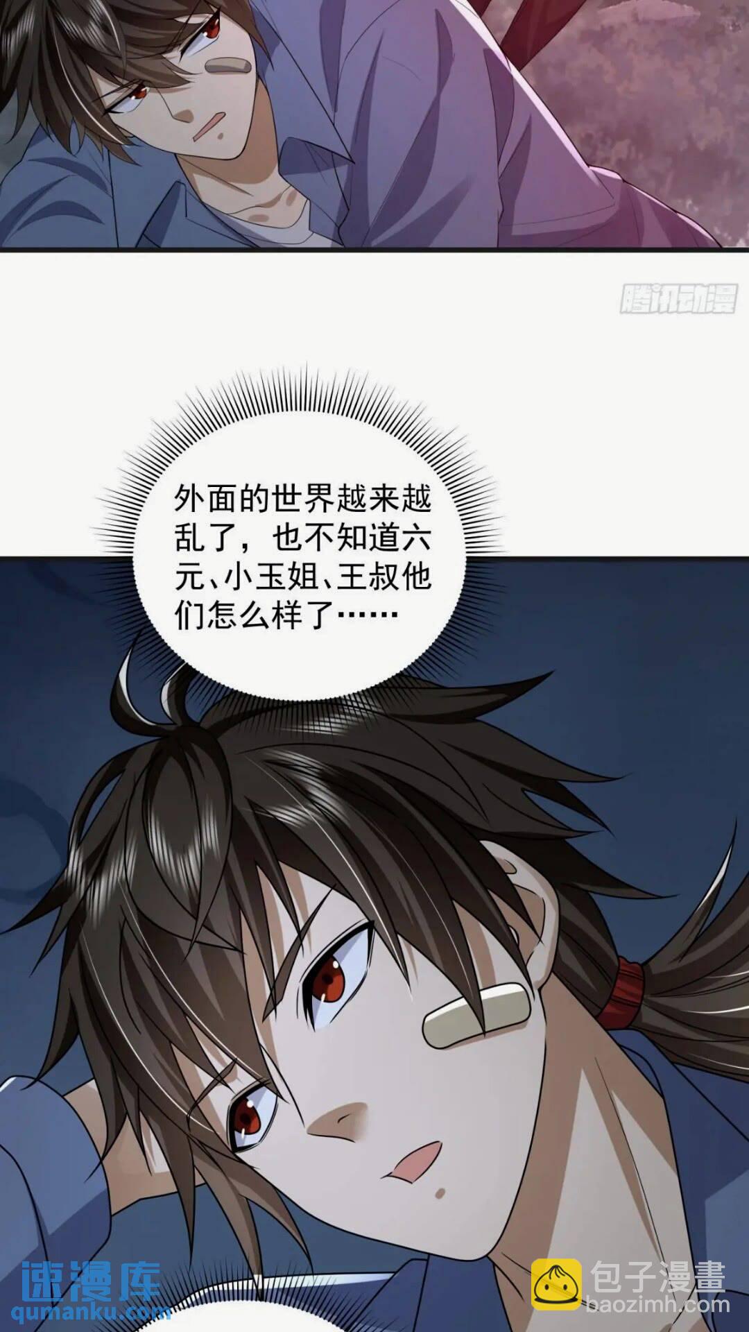 🍼第一序列 307 核弹爆炸 第35页