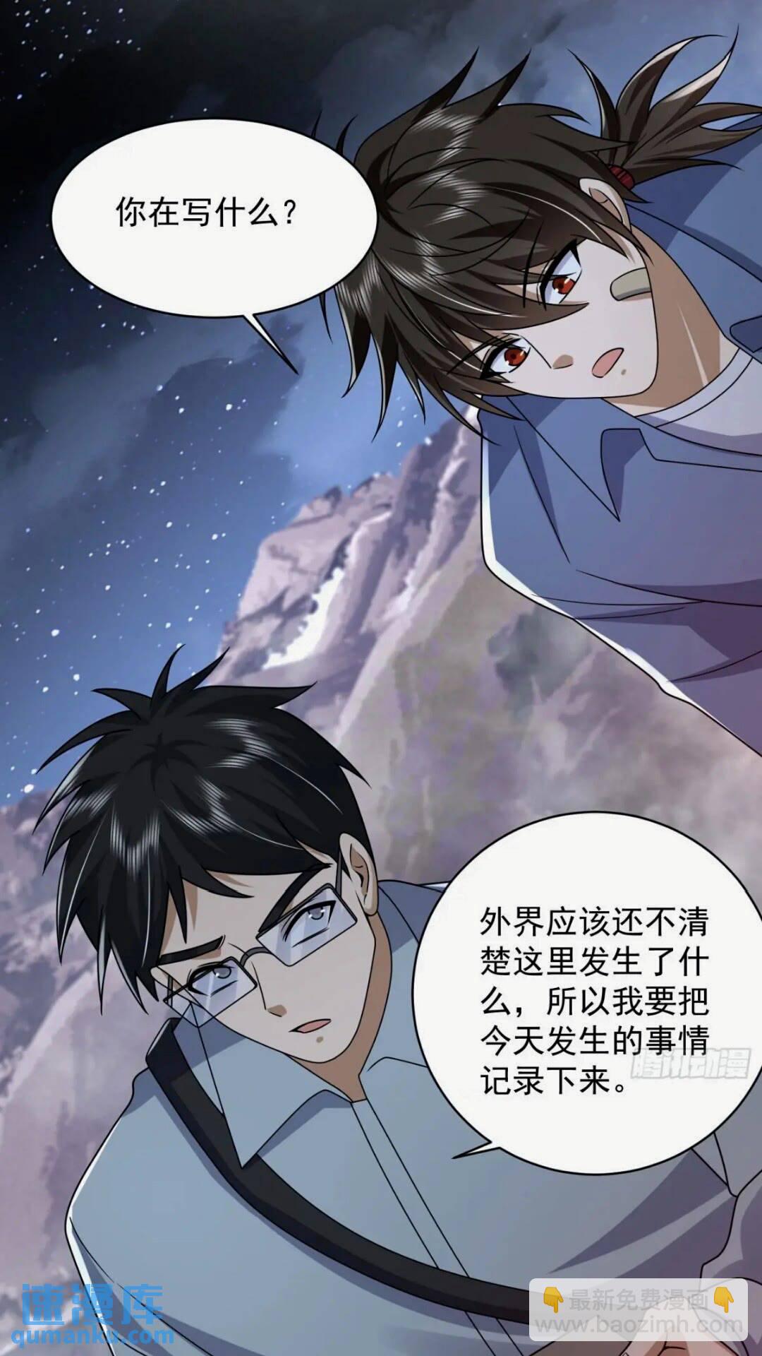 🍼第一序列 307 核弹爆炸 第38页