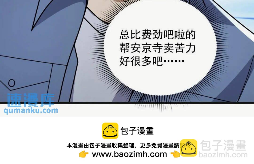 🍼第一序列 307 核弹爆炸 第41页