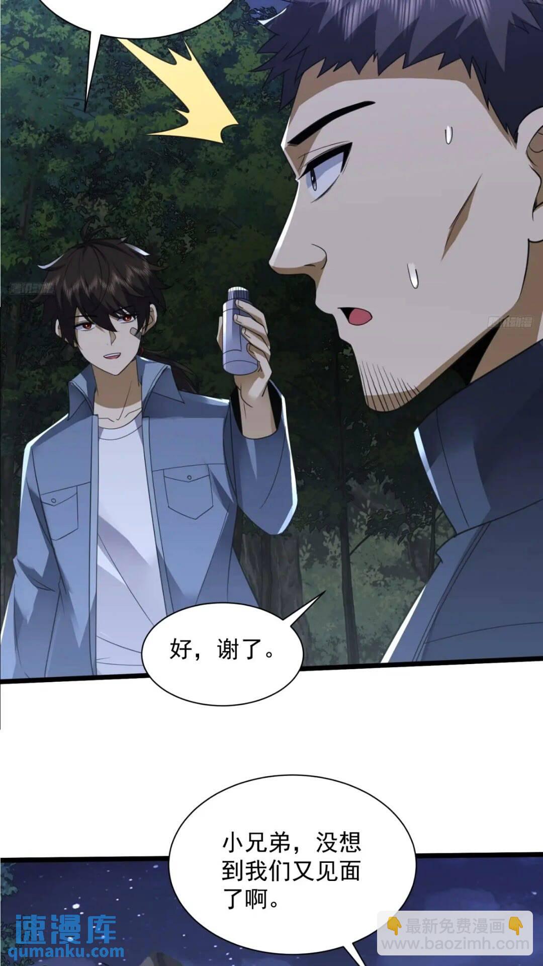 🍼第一序列 307 核弹爆炸 第5页