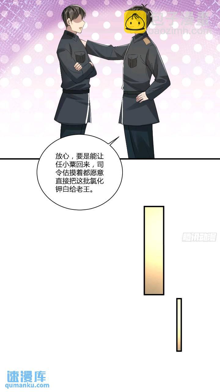 🍼第一序列 309 我是正的你是副的 第19页