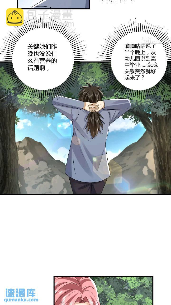🍼第一序列 309 我是正的你是副的 第23页