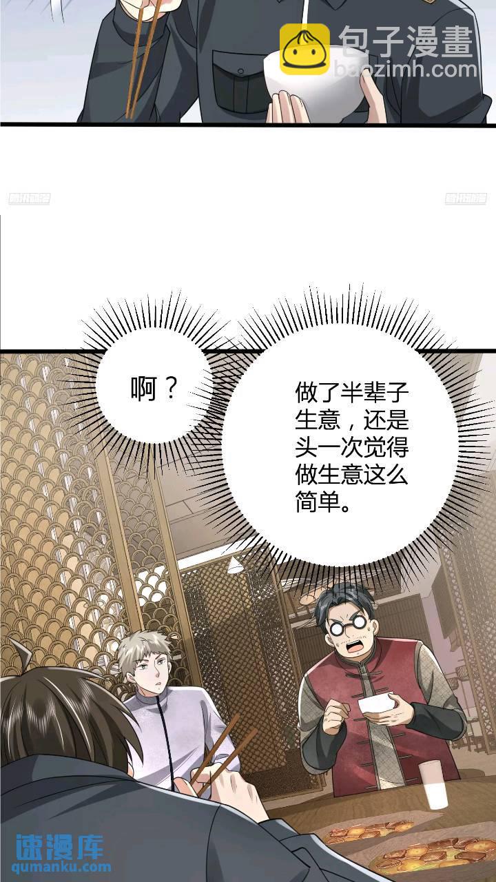 🍼第一序列 309 我是正的你是副的 第7页