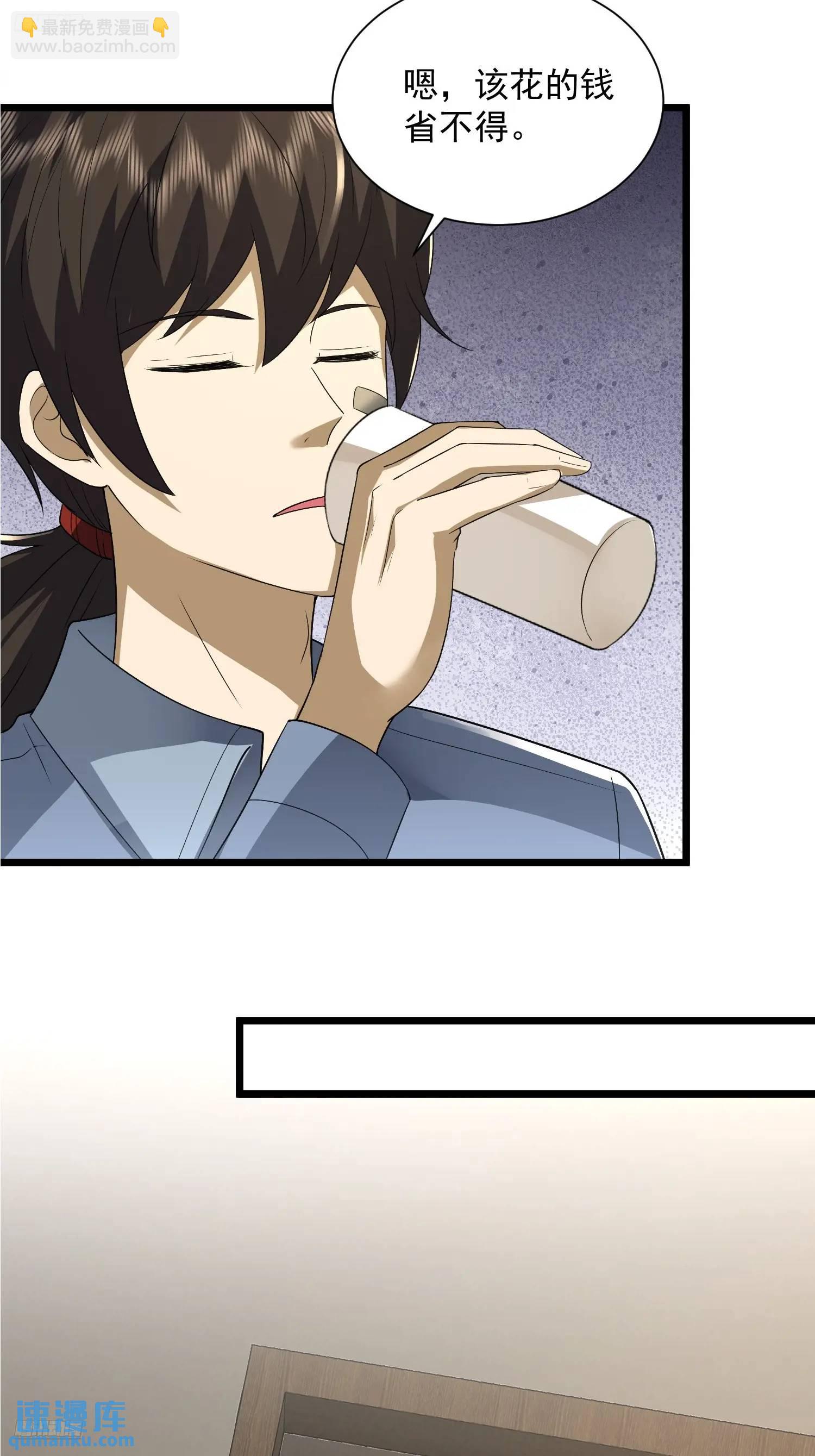 🍼第一序列 311 魔术师 第11页