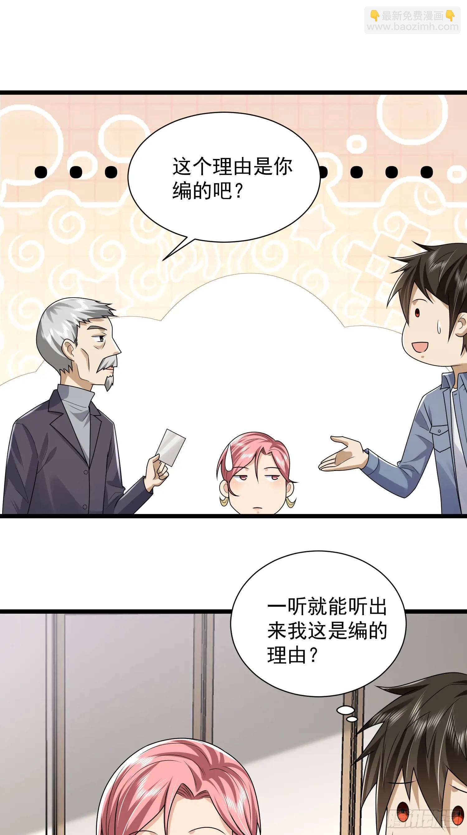 🍼第一序列 311 魔术师 第17页