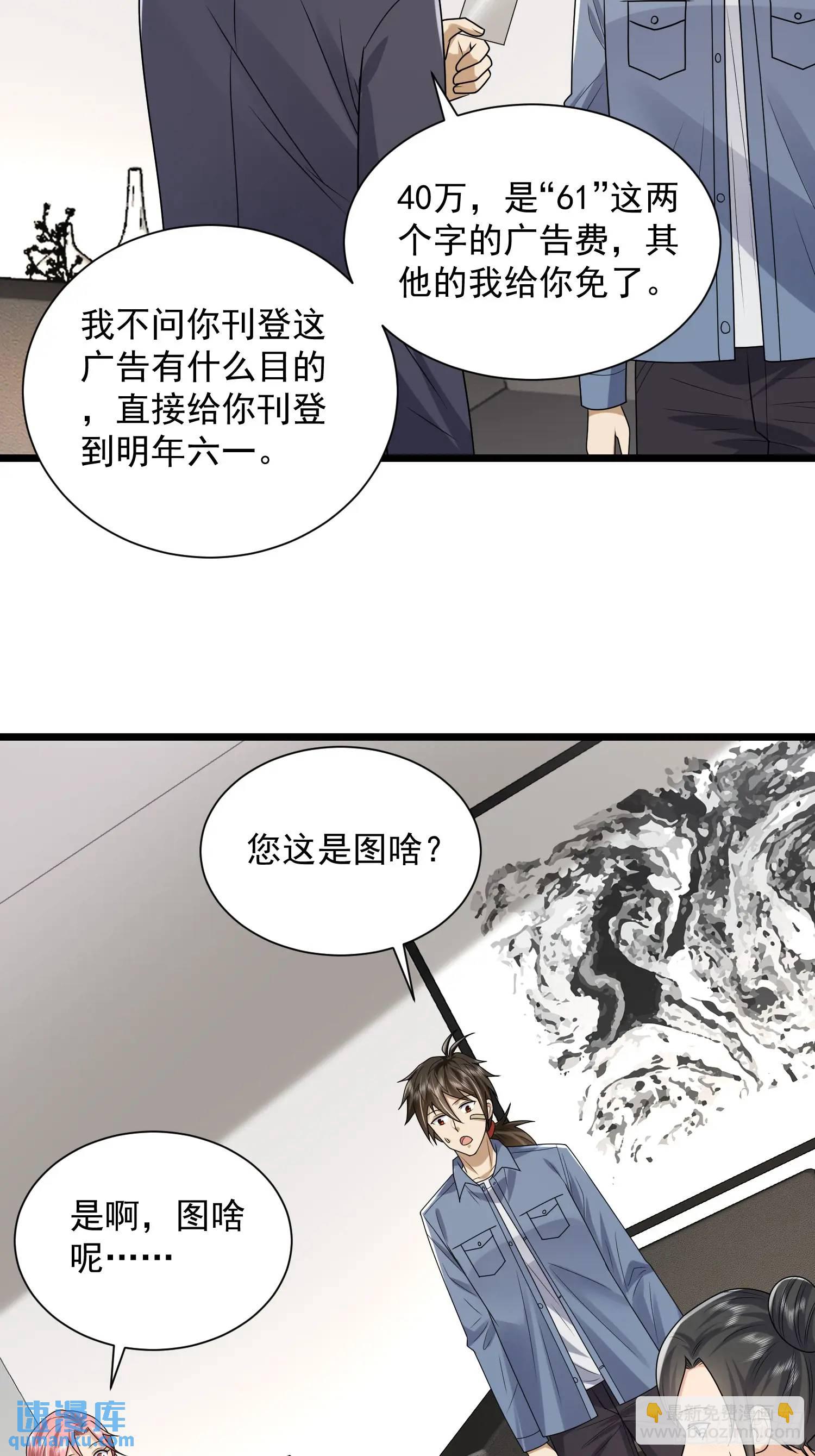 🍼第一序列 311 魔术师 第19页