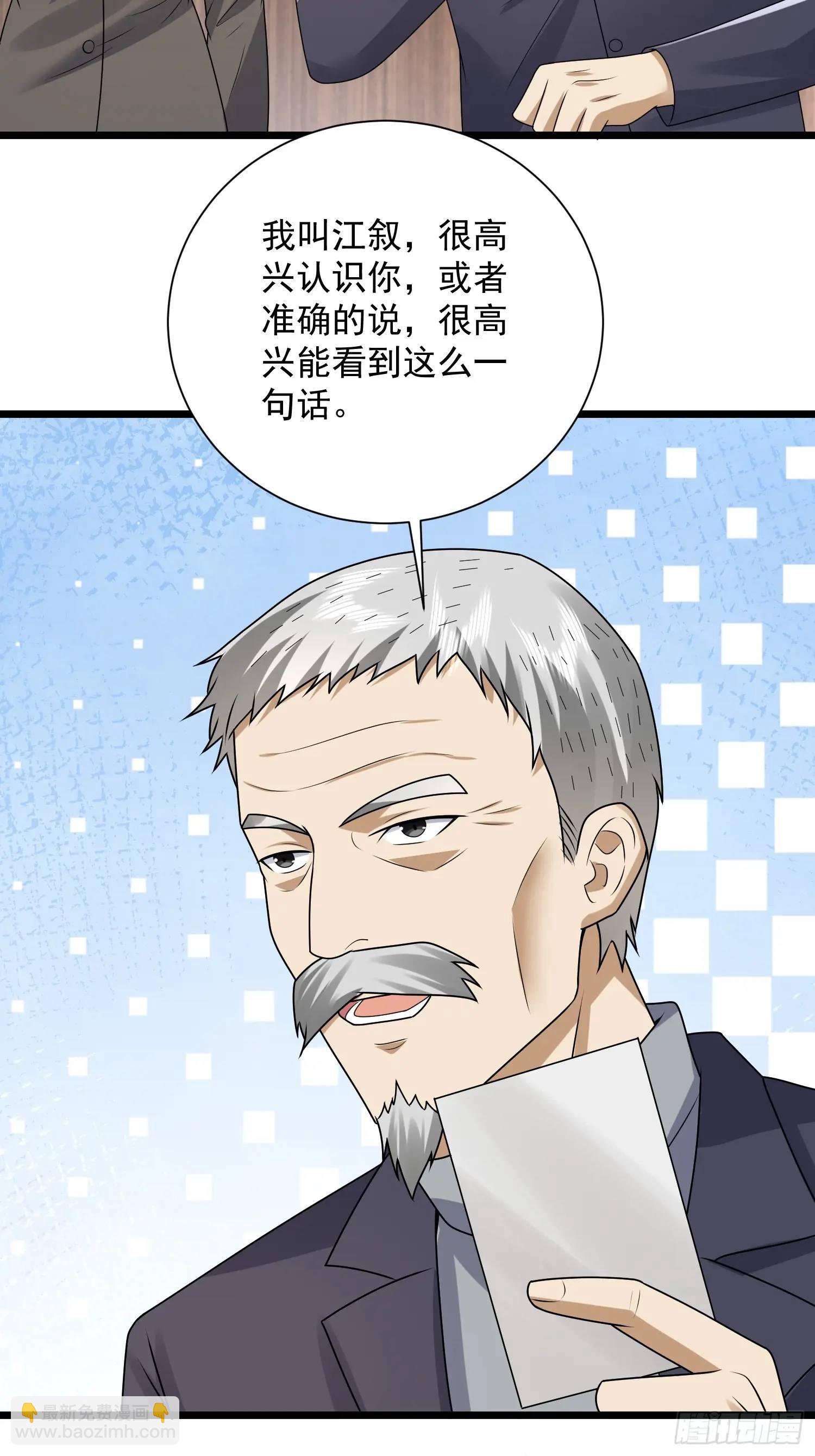 🍼第一序列 311 魔术师 第21页