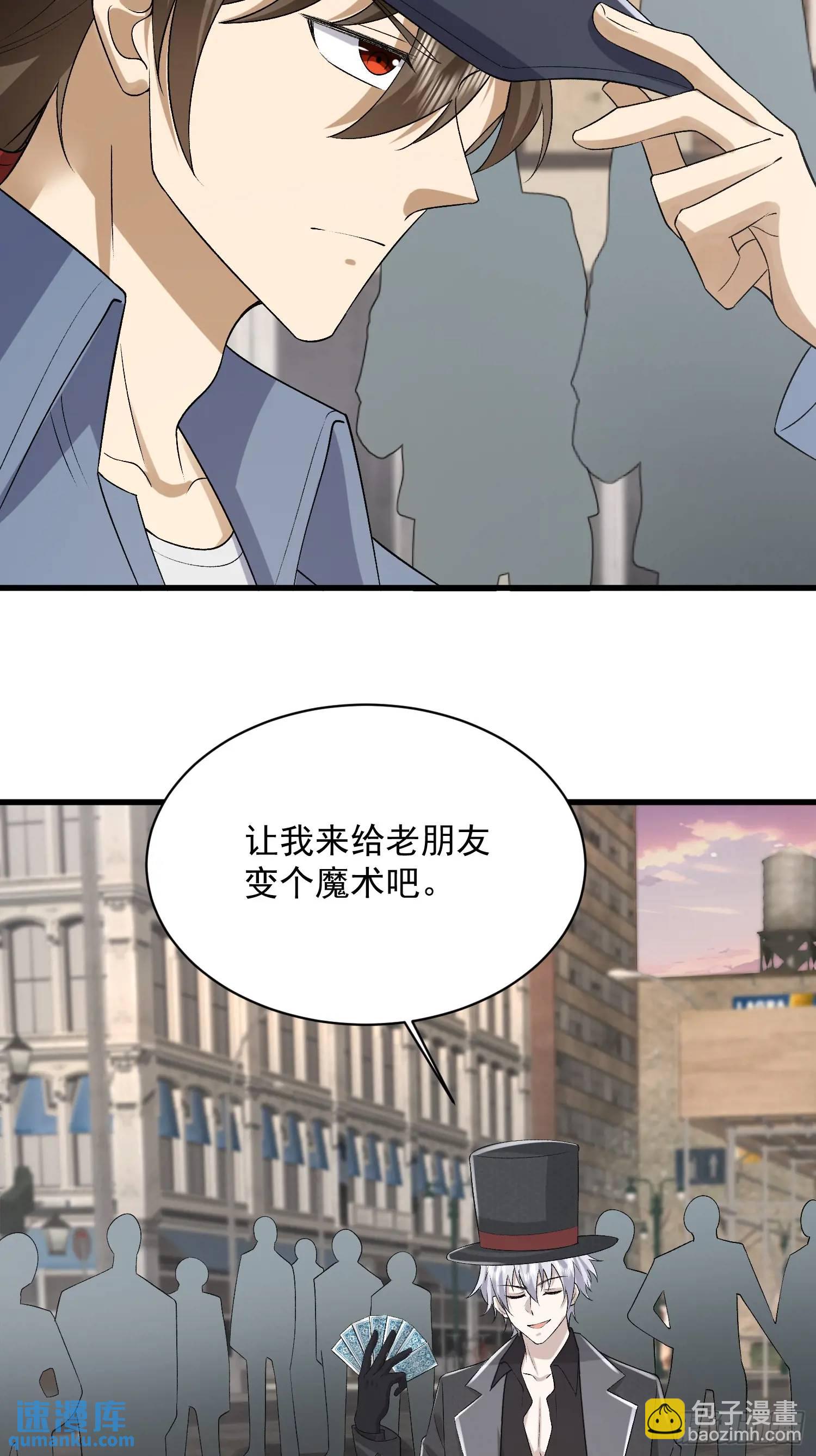 🍼第一序列 311 魔术师 第32页