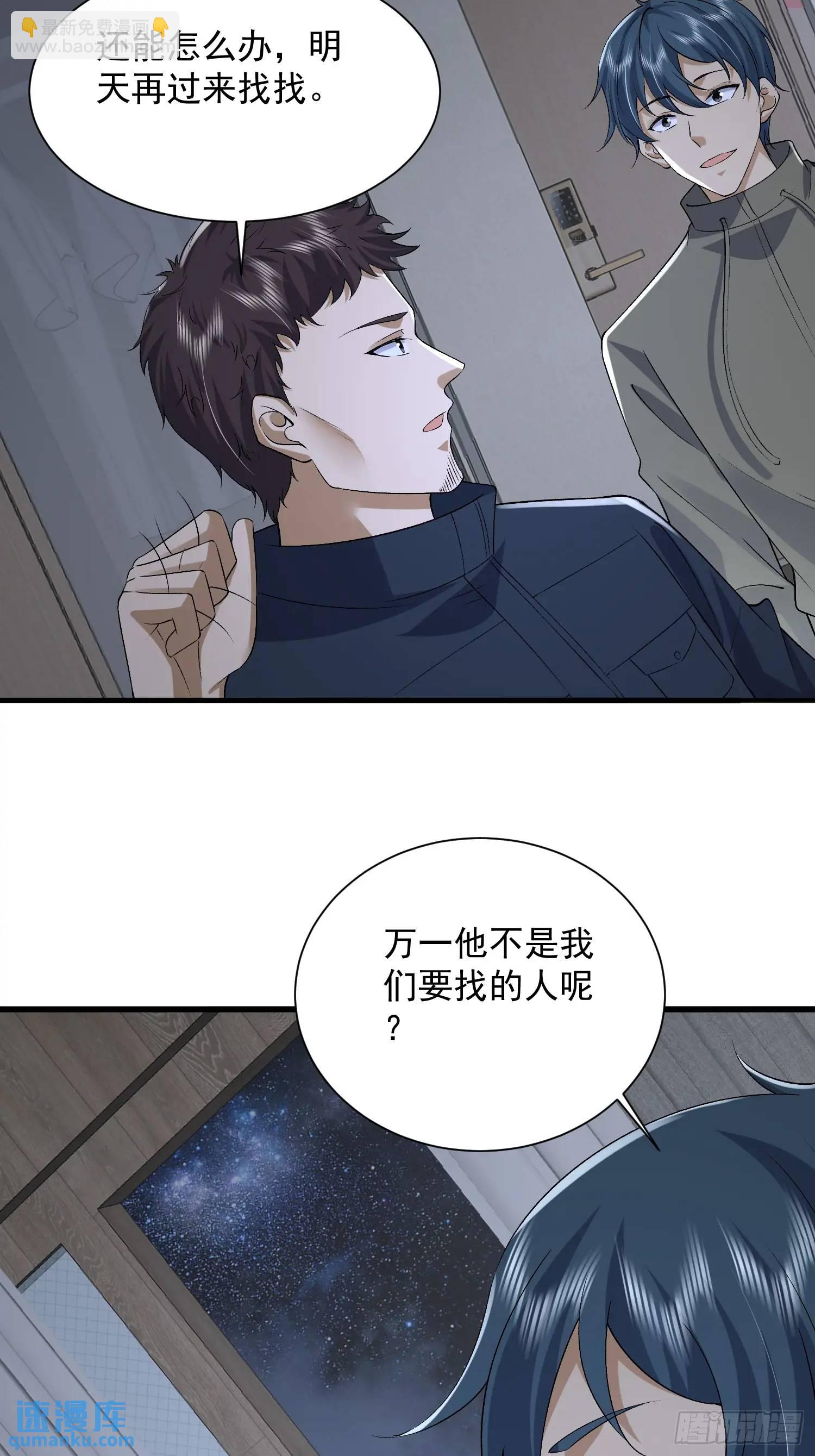 🍼第一序列 311 魔术师 第46页