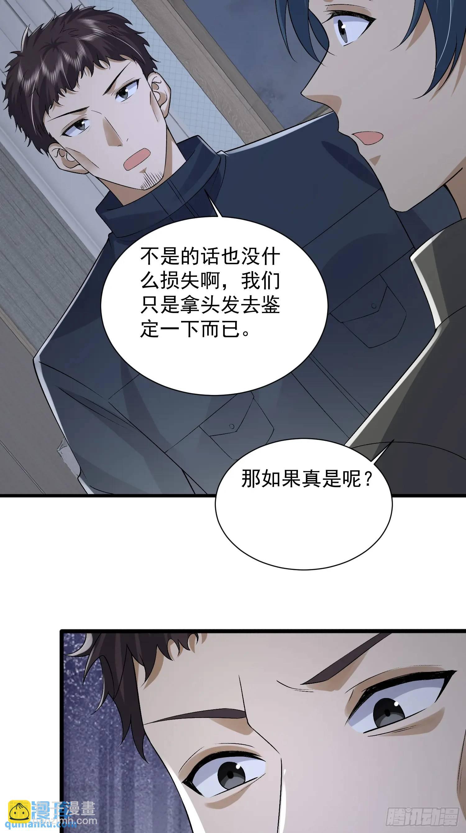🍼第一序列 311 魔术师 第47页