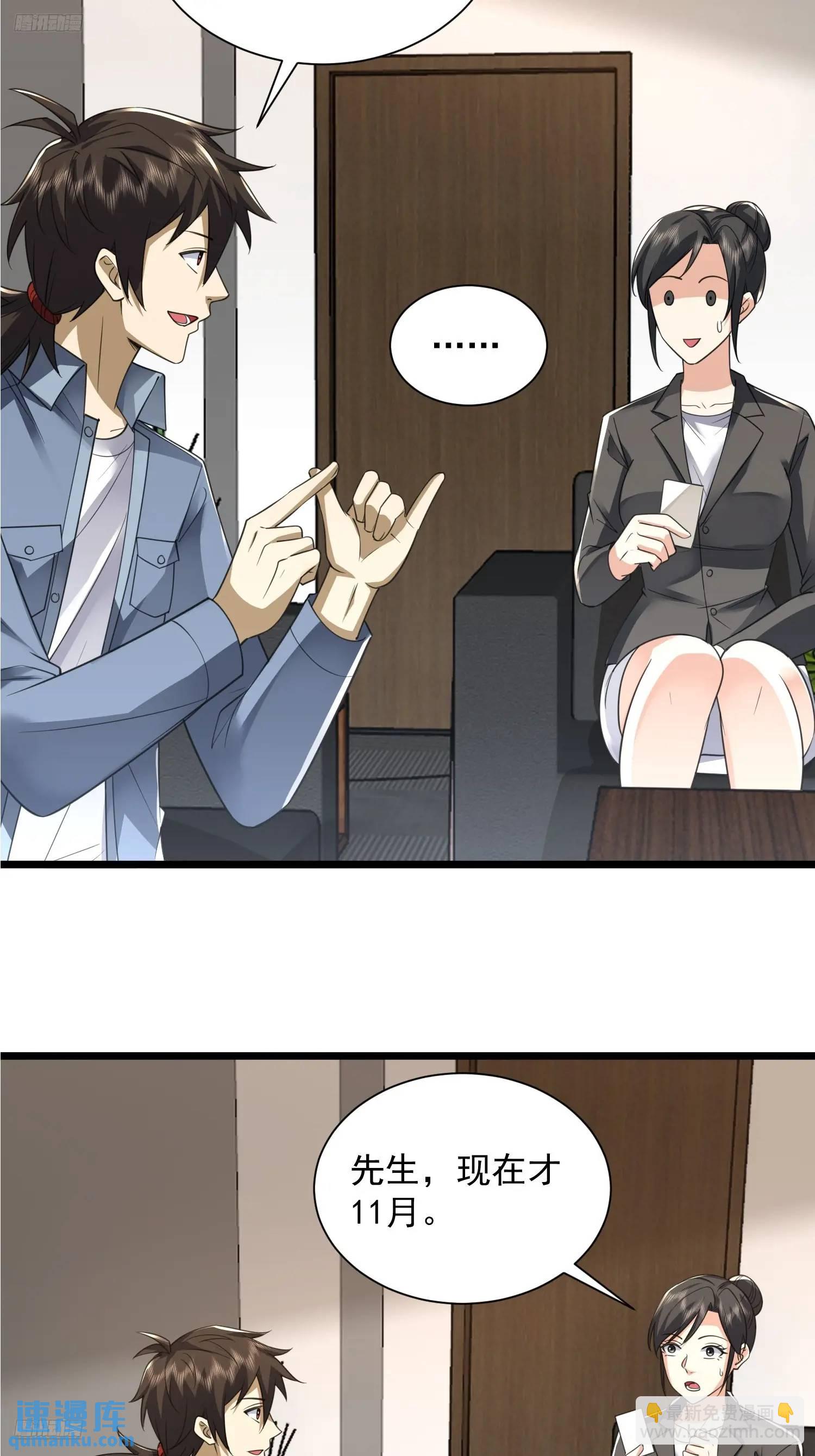 🍼第一序列 311 魔术师 第6页