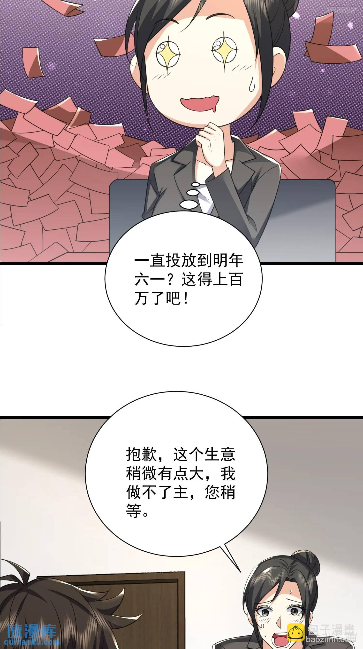 🍼第一序列 311 魔术师 第8页