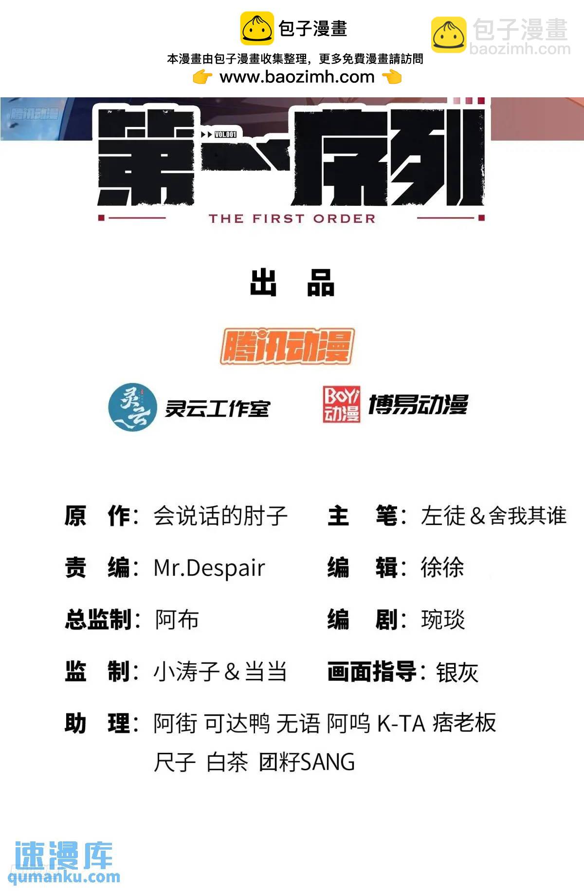 🍼第一序列 313 更重要的事 第2页