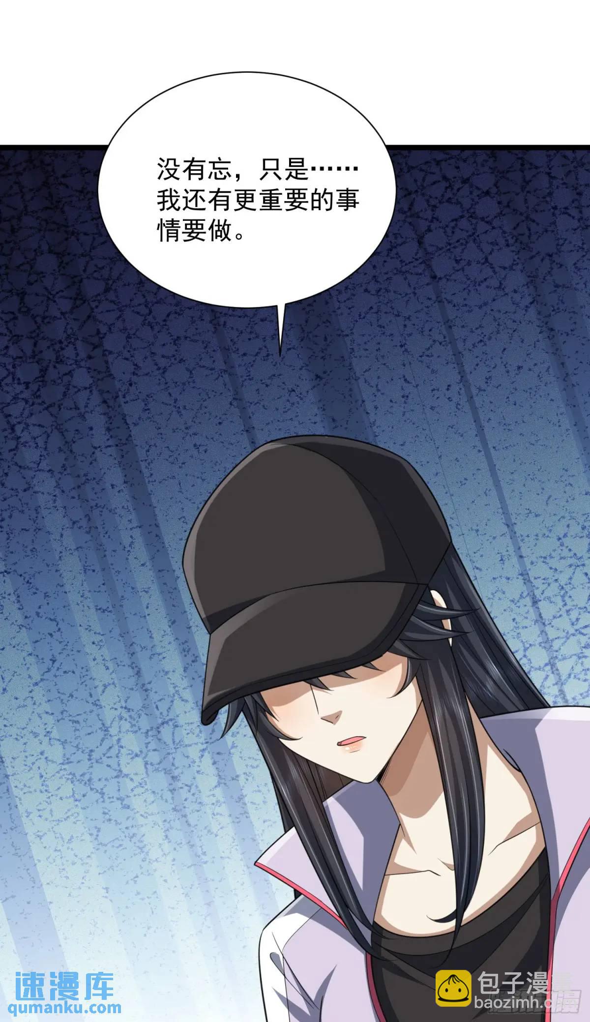 🍼第一序列 313 更重要的事 第28页