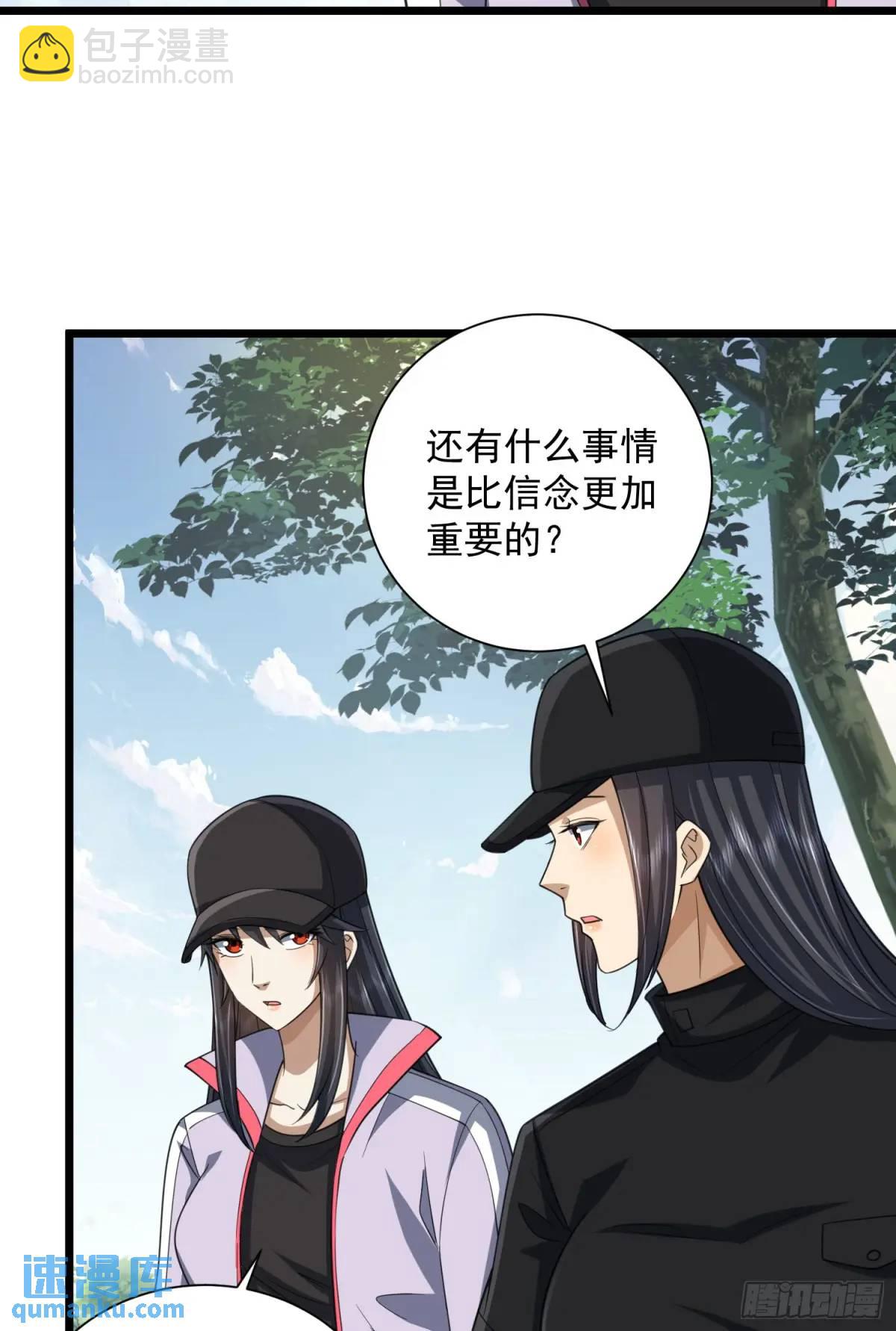 🍼第一序列 313 更重要的事 第29页