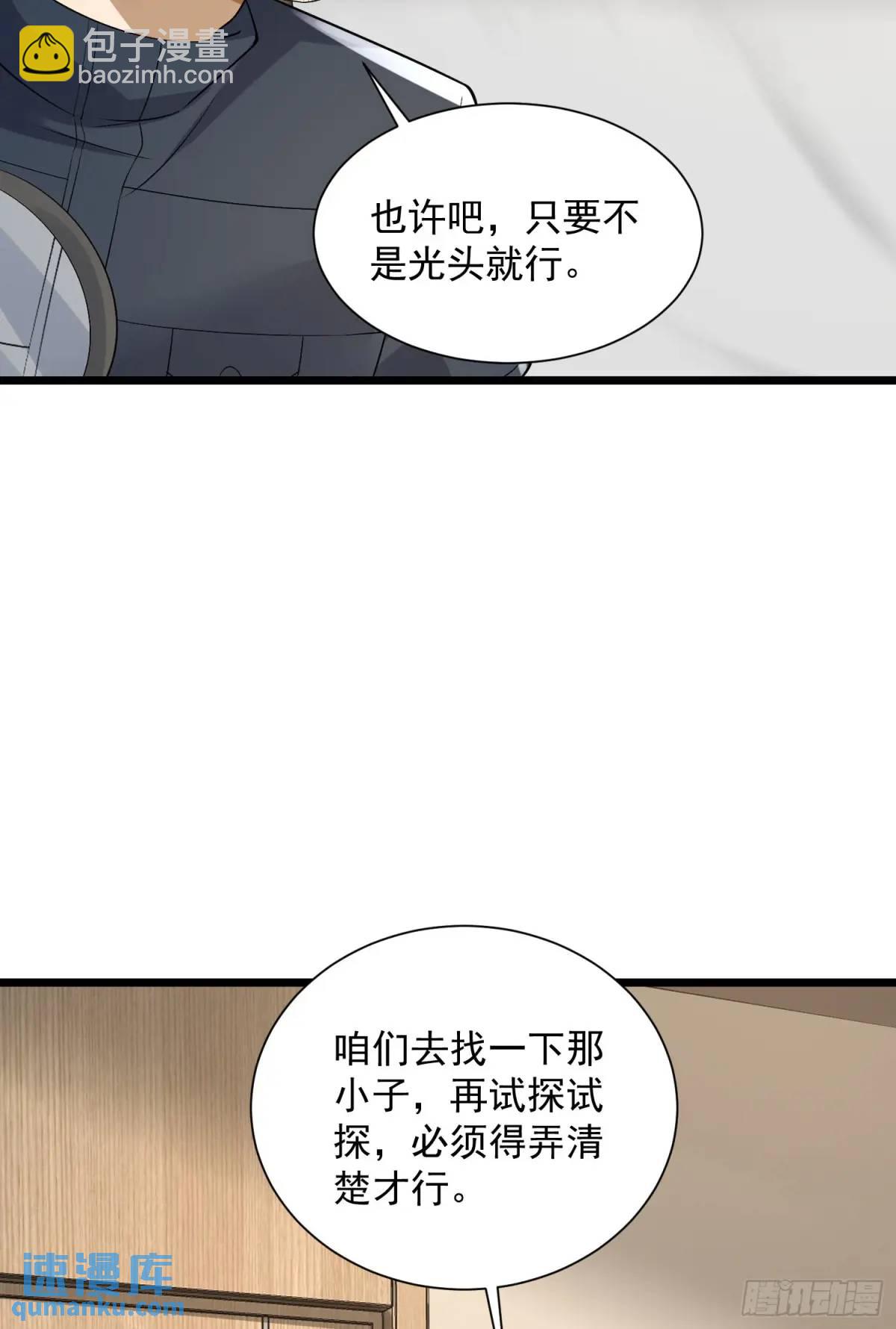 🍼第一序列 313 更重要的事 第43页