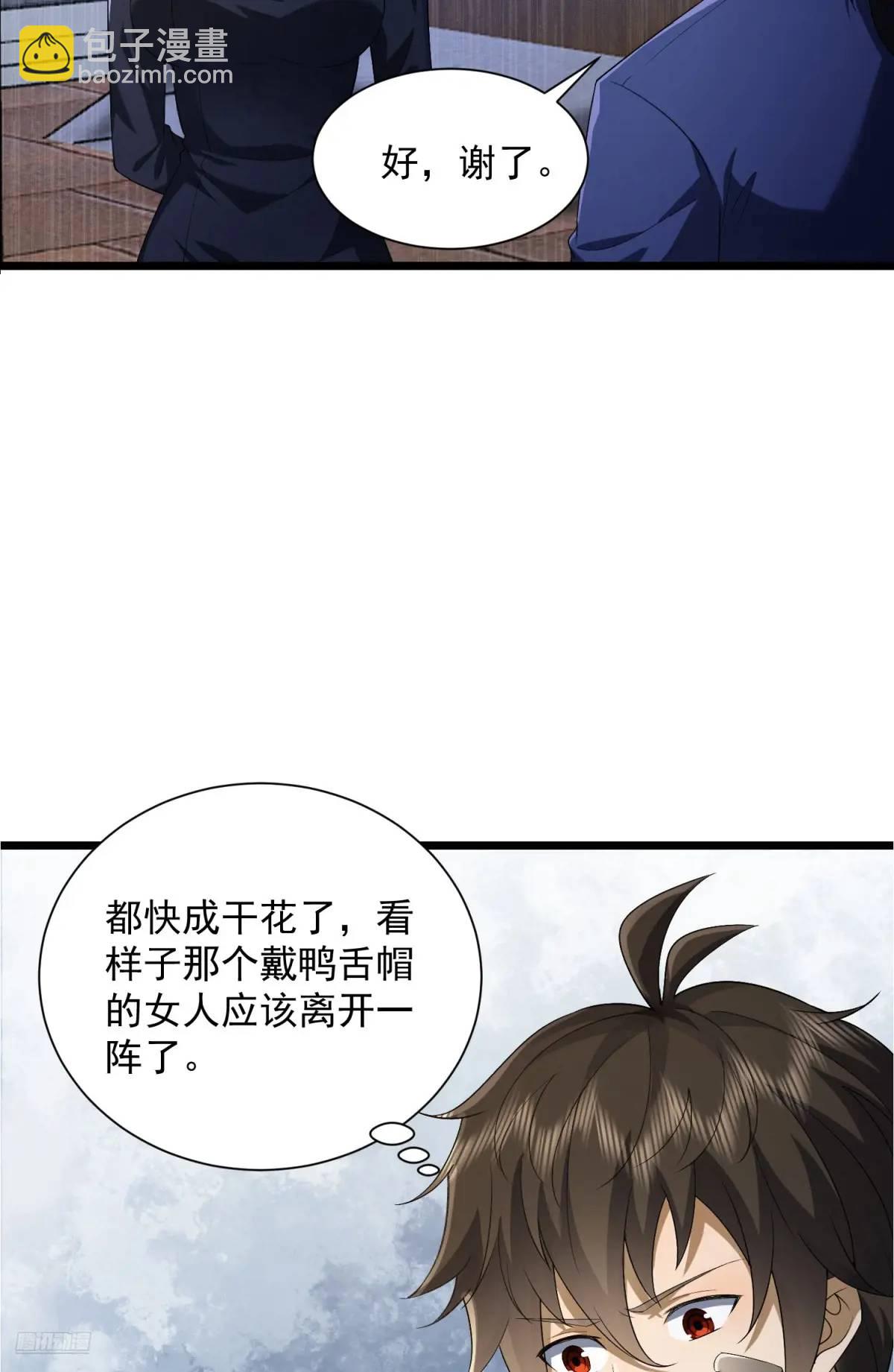 🍼第一序列 315 不速之客秦笙 第10页