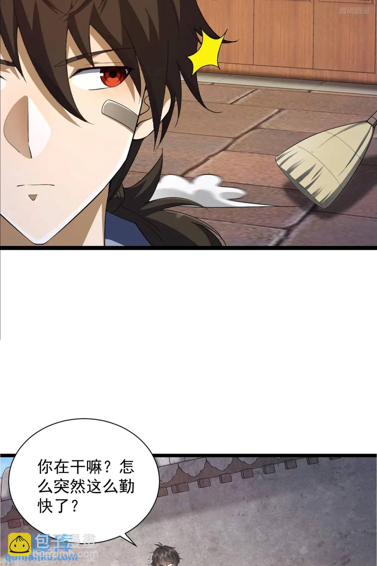 🍼第一序列 315 不速之客秦笙 第12页