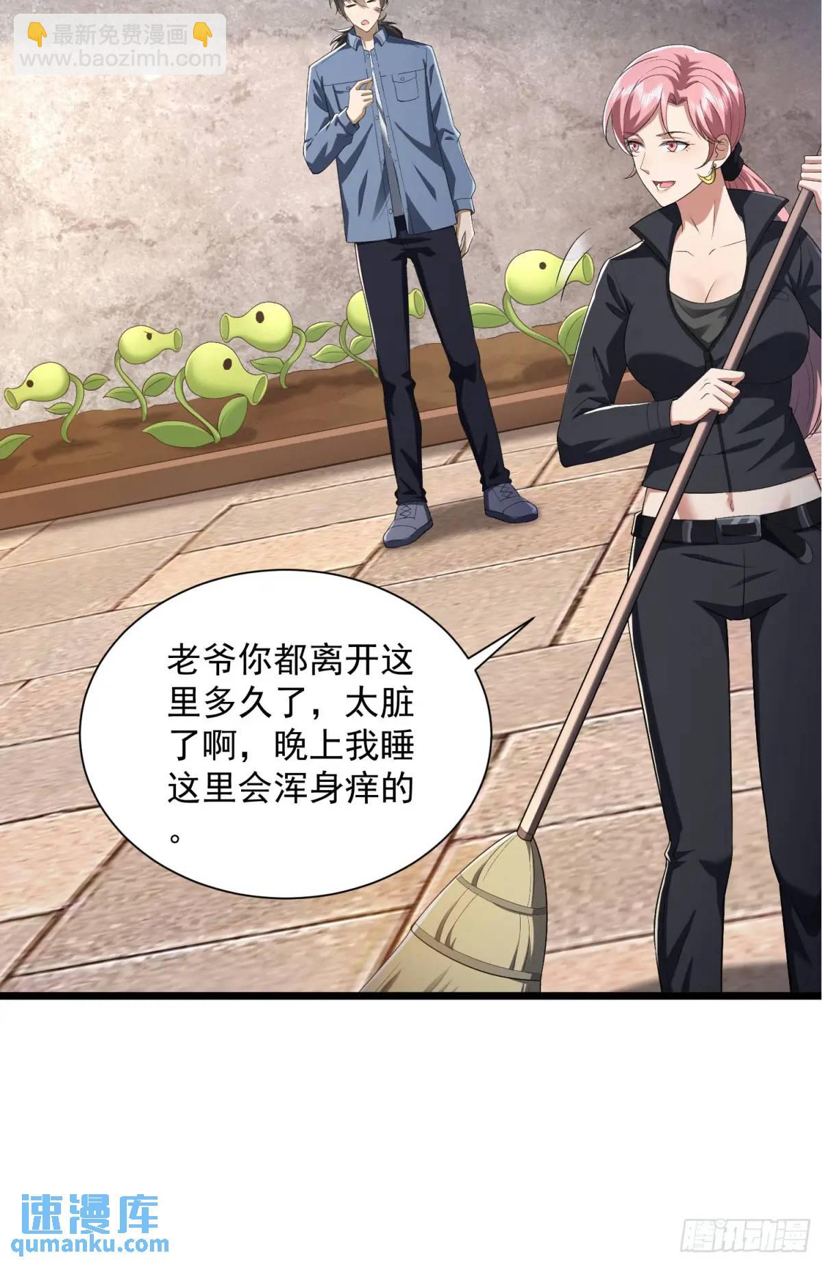 🍼第一序列 315 不速之客秦笙 第13页